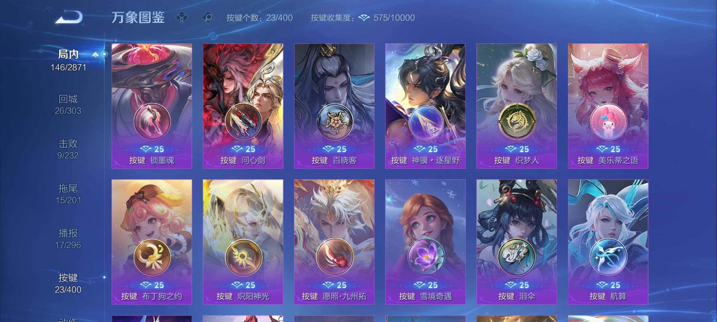 WZCMY4245963王者荣耀账号详情图14 WZCMY4245963王者荣耀账号详情图14