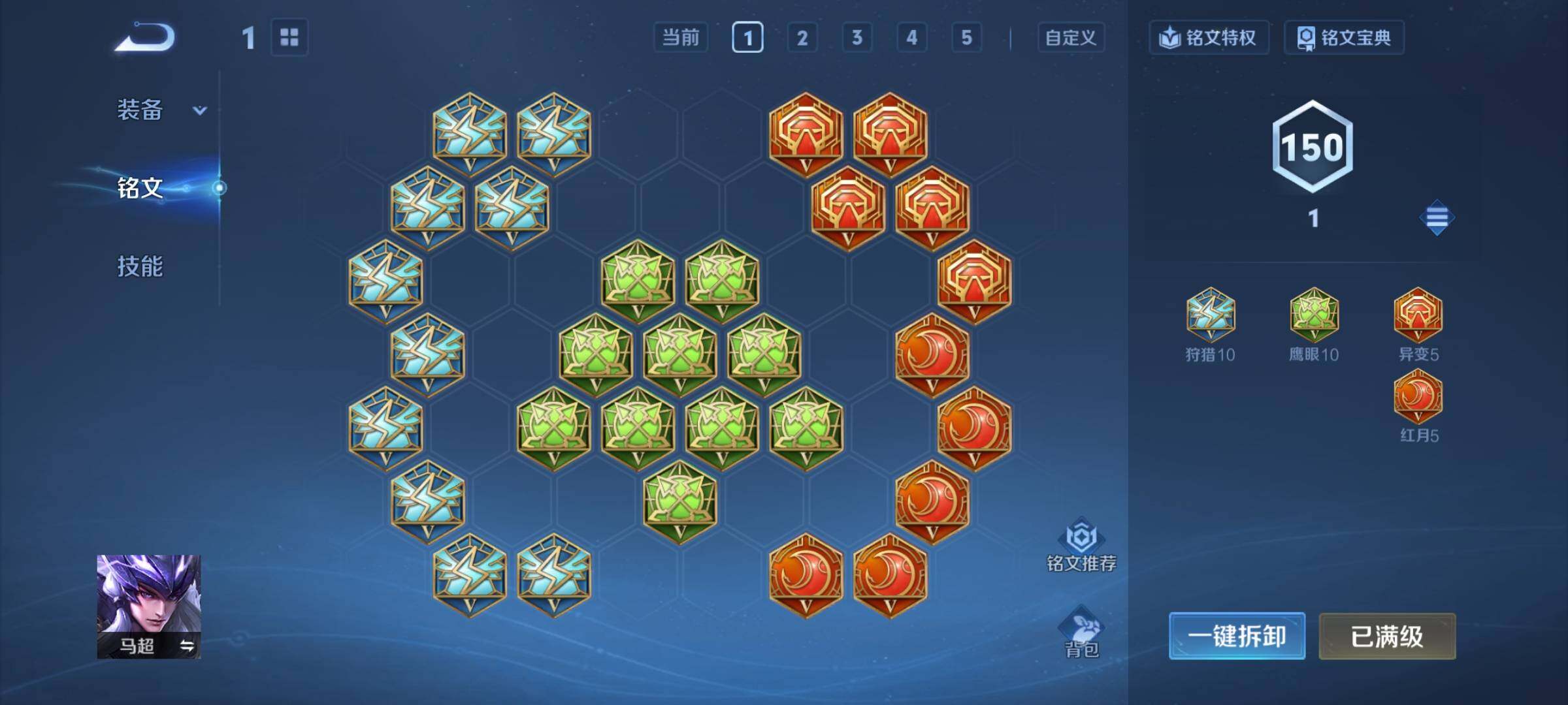 WZCMY4245963王者荣耀账号详情图16 WZCMY4245963王者荣耀账号详情图16