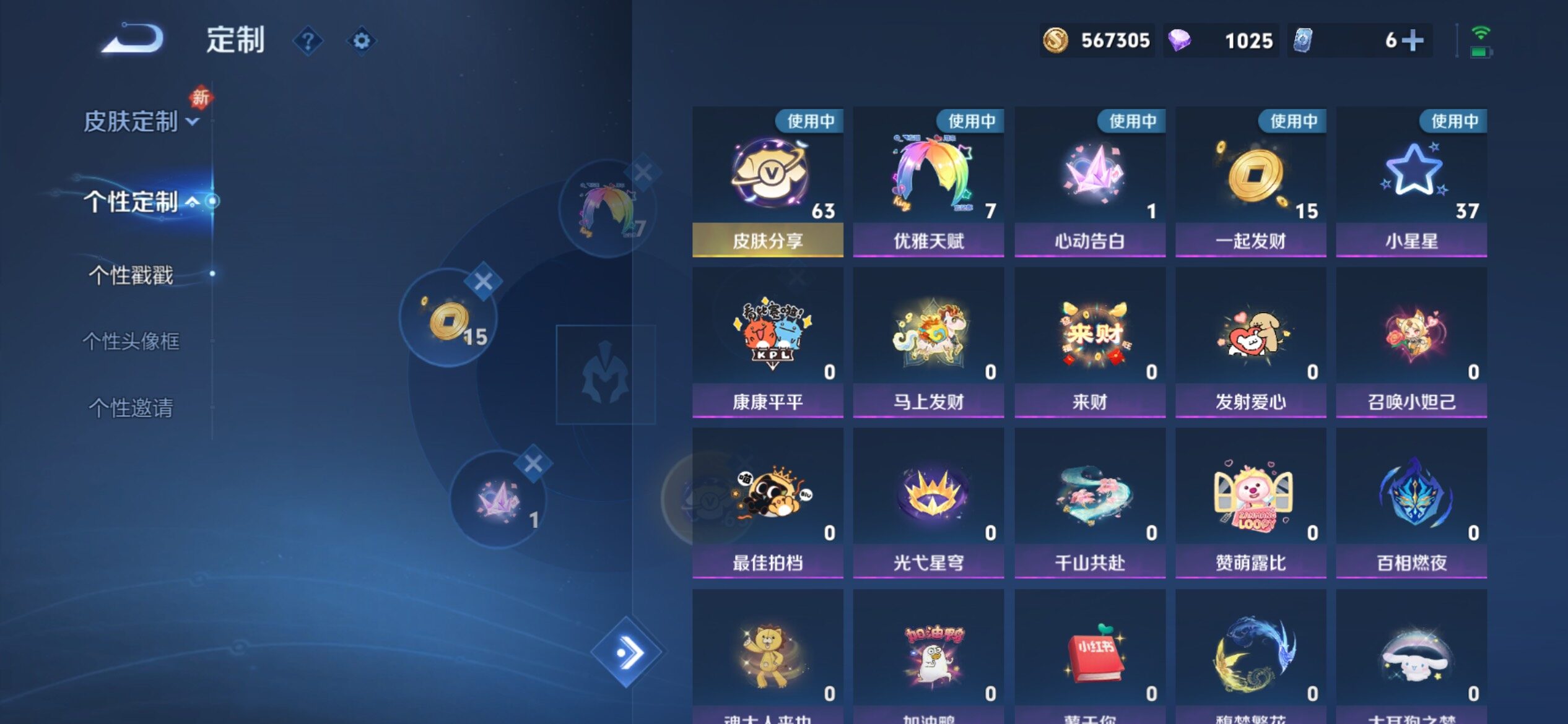 WZCMY4245681王者荣耀账号详情图29 WZCMY4245681王者荣耀账号详情图29