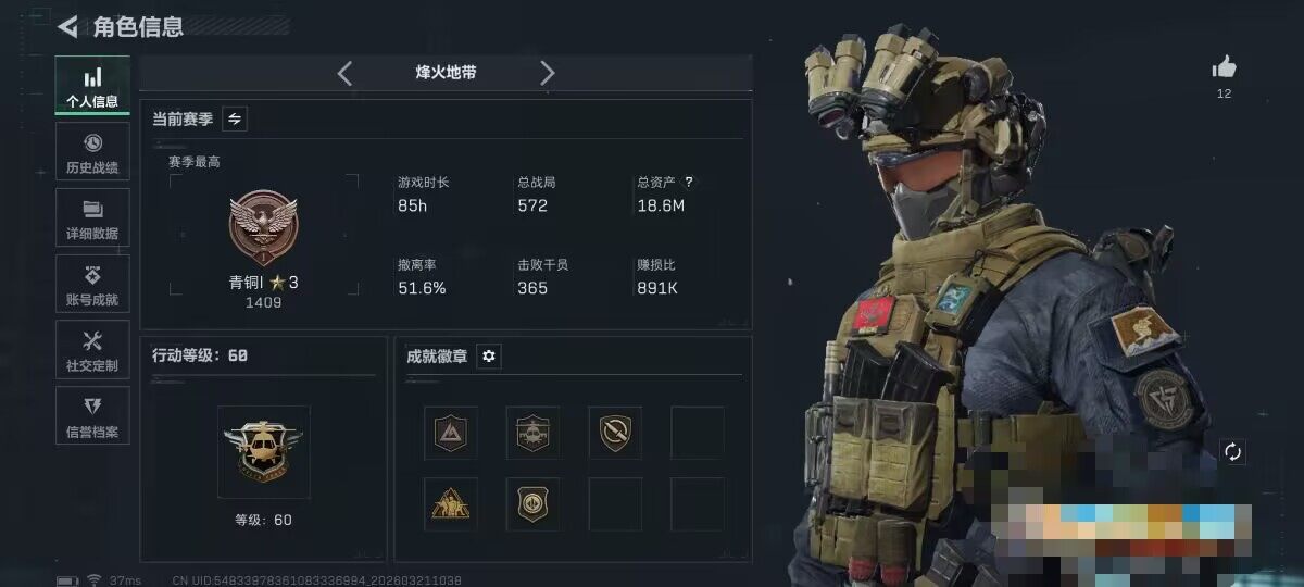 SJZEY475320三角洲行动账号详情图3