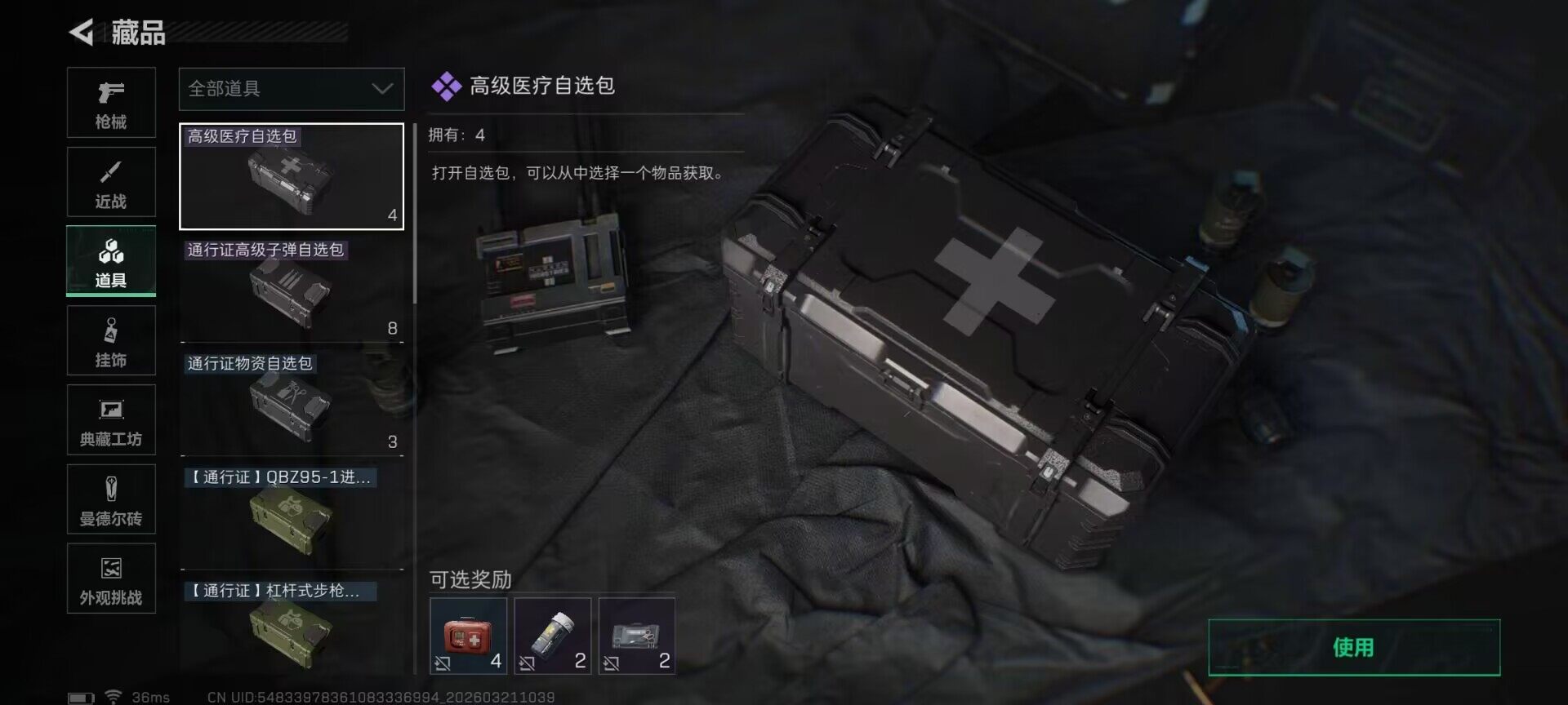 SJZEY475320三角洲行动账号详情图10