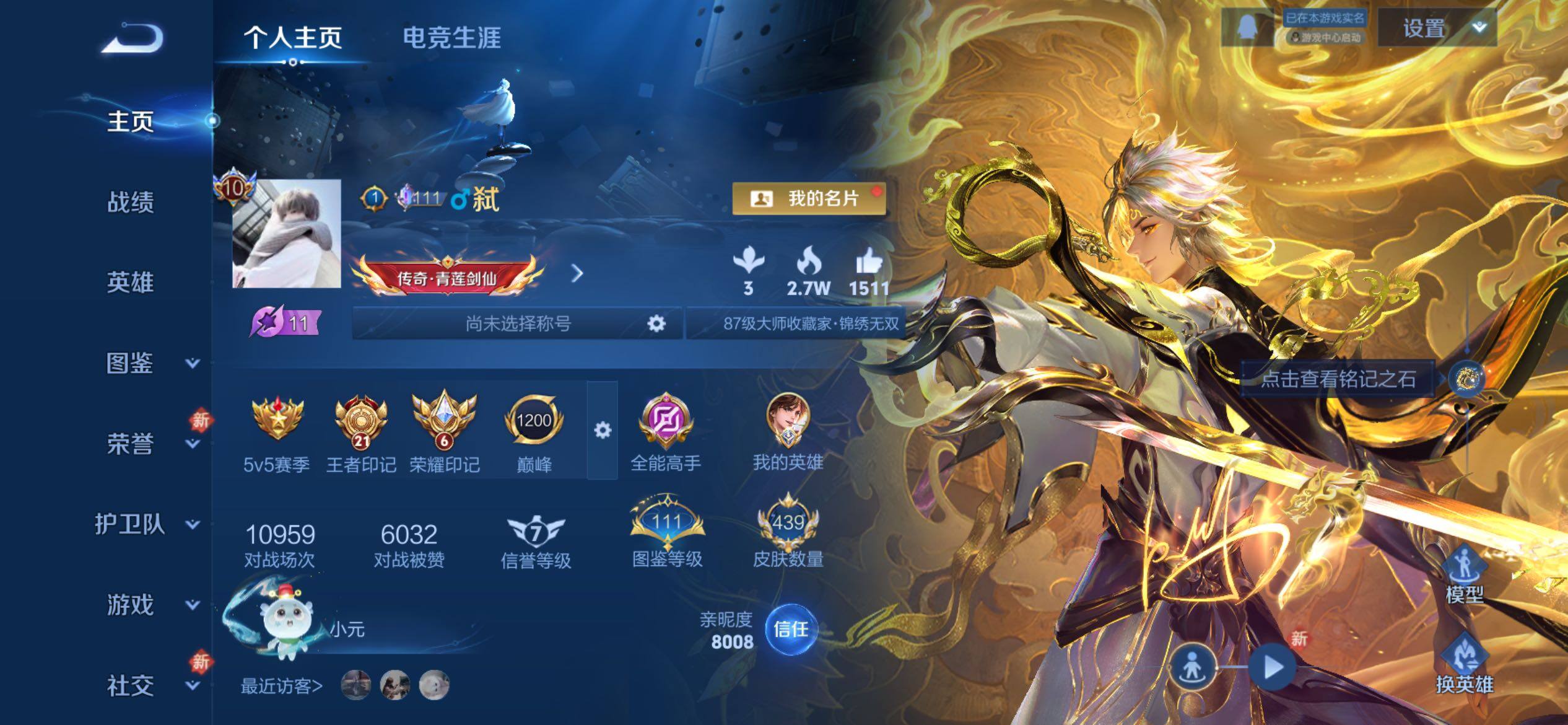 WZCMY4245681王者荣耀账号详情图2 WZCMY4245681王者荣耀账号详情图2