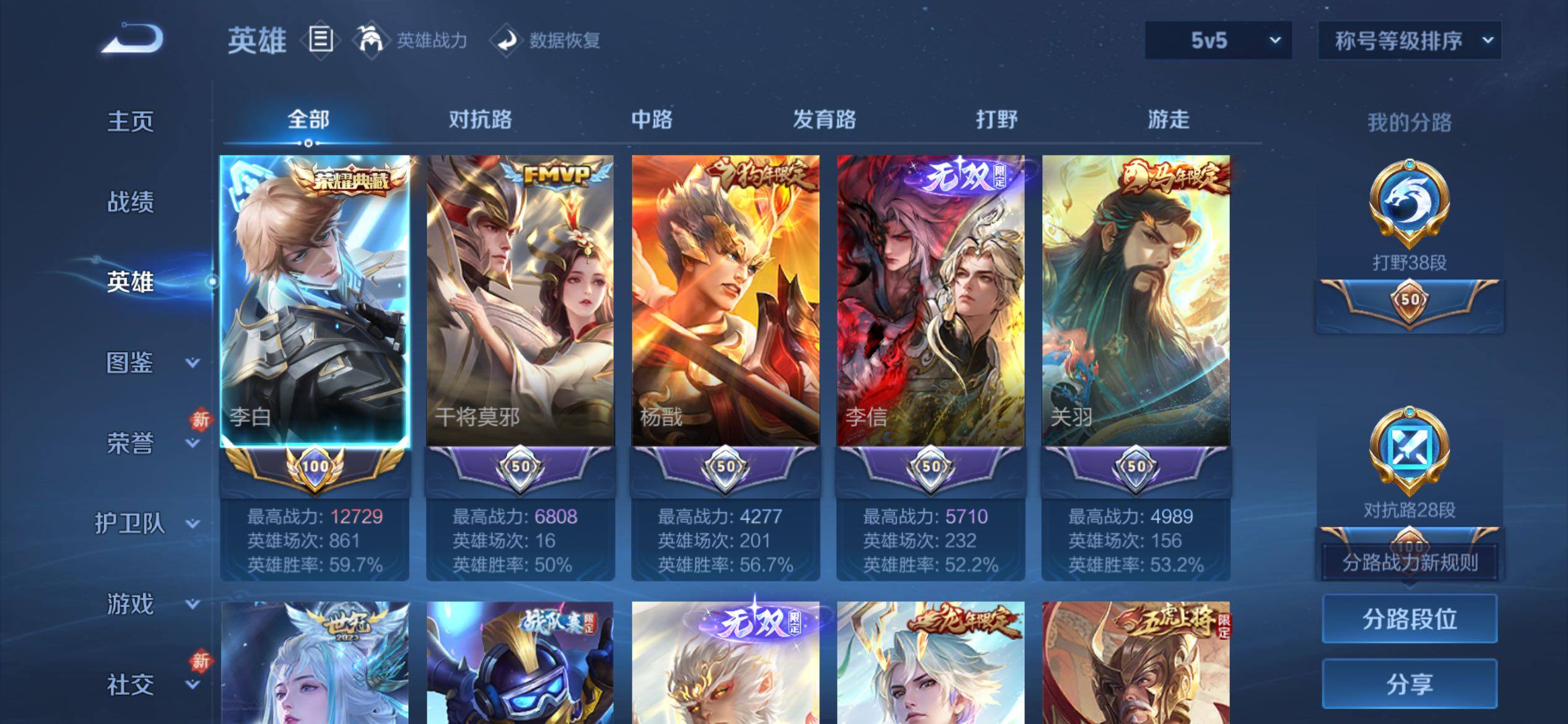 WZCMY4245681王者荣耀账号详情图3 WZCMY4245681王者荣耀账号详情图3