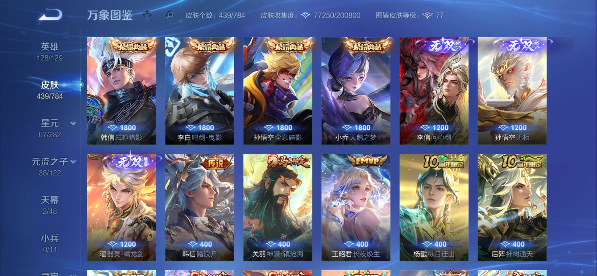 WZCMY4245681王者荣耀账号详情图7 WZCMY4245681王者荣耀账号详情图7