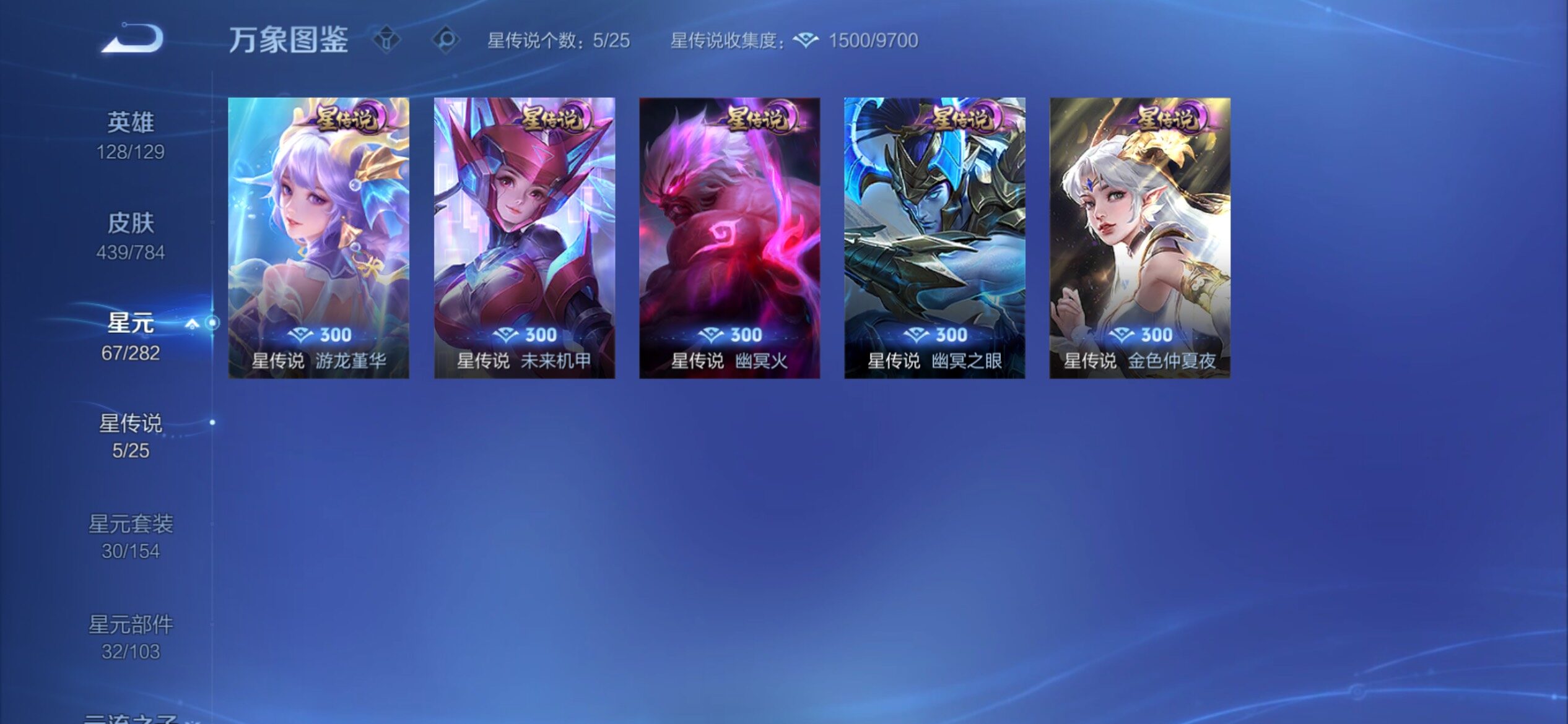 WZCMY4245681王者荣耀账号详情图21 WZCMY4245681王者荣耀账号详情图21