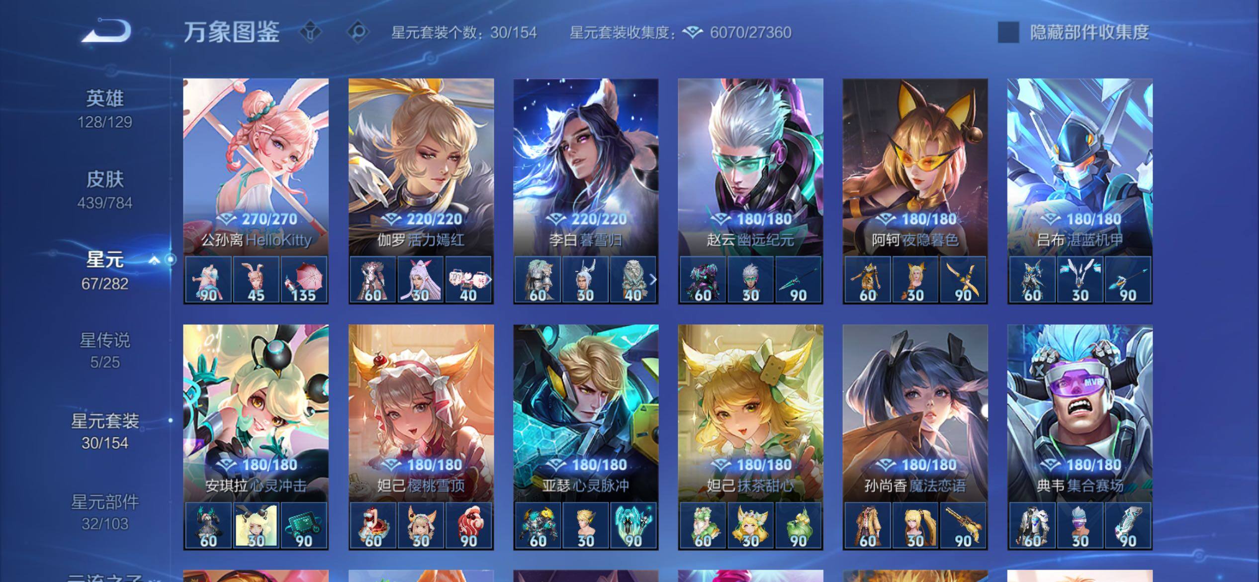 WZCMY4245681王者荣耀账号详情图22 WZCMY4245681王者荣耀账号详情图22