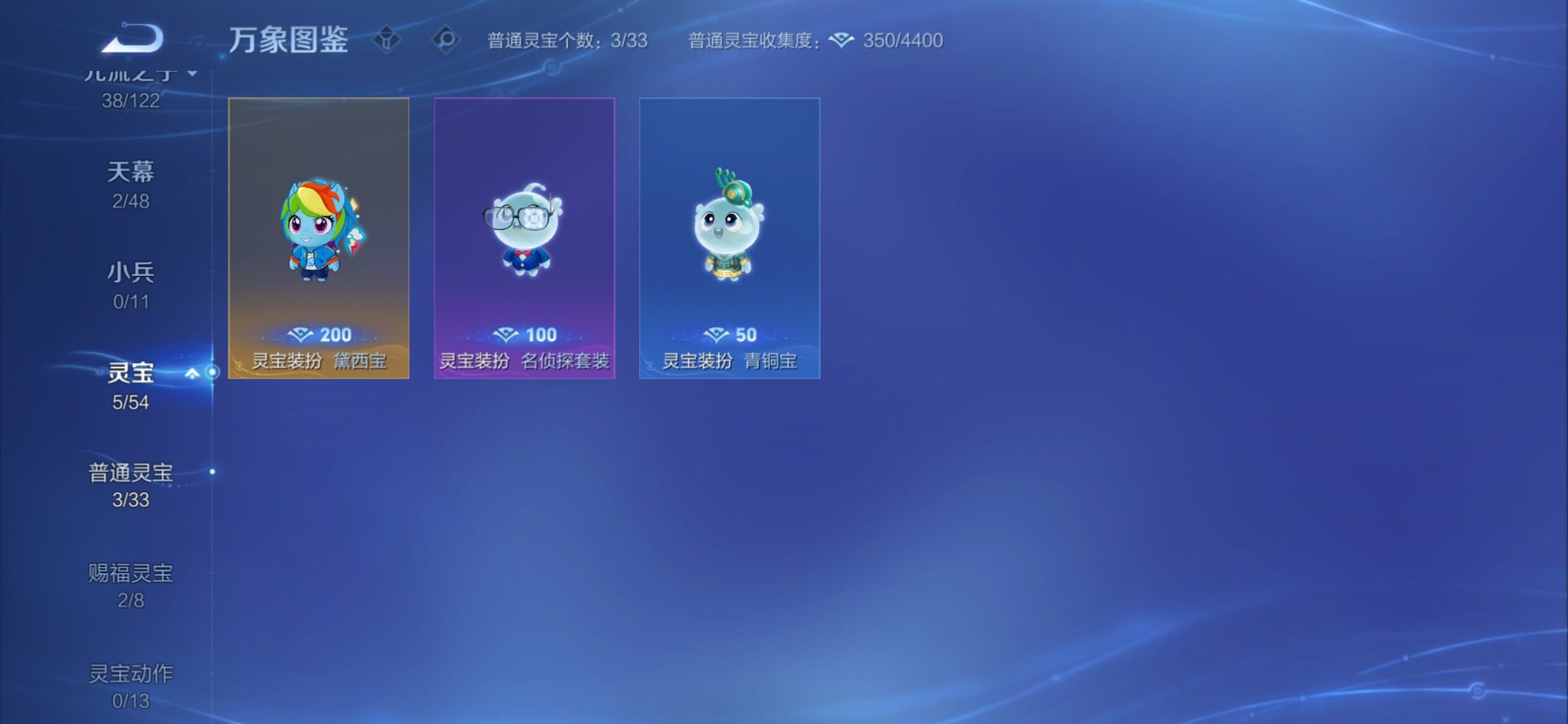 WZCMY4245681王者荣耀账号详情图23 WZCMY4245681王者荣耀账号详情图23