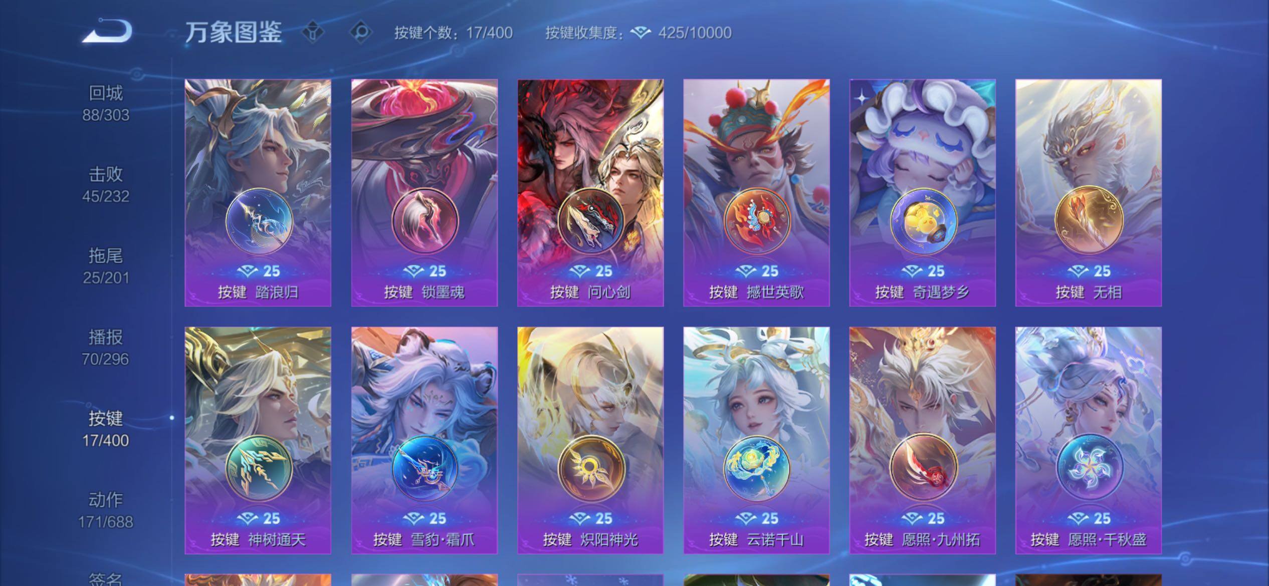 WZCMY4245681王者荣耀账号详情图24 WZCMY4245681王者荣耀账号详情图24