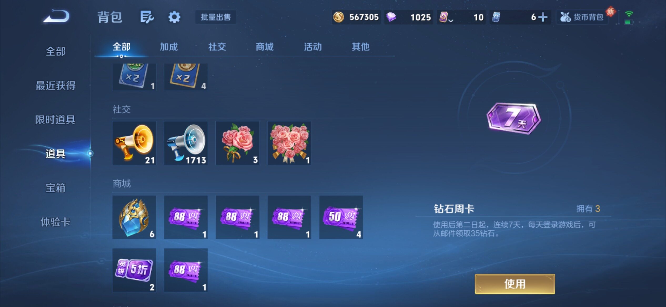 WZCMY4245681王者荣耀账号详情图26 WZCMY4245681王者荣耀账号详情图26