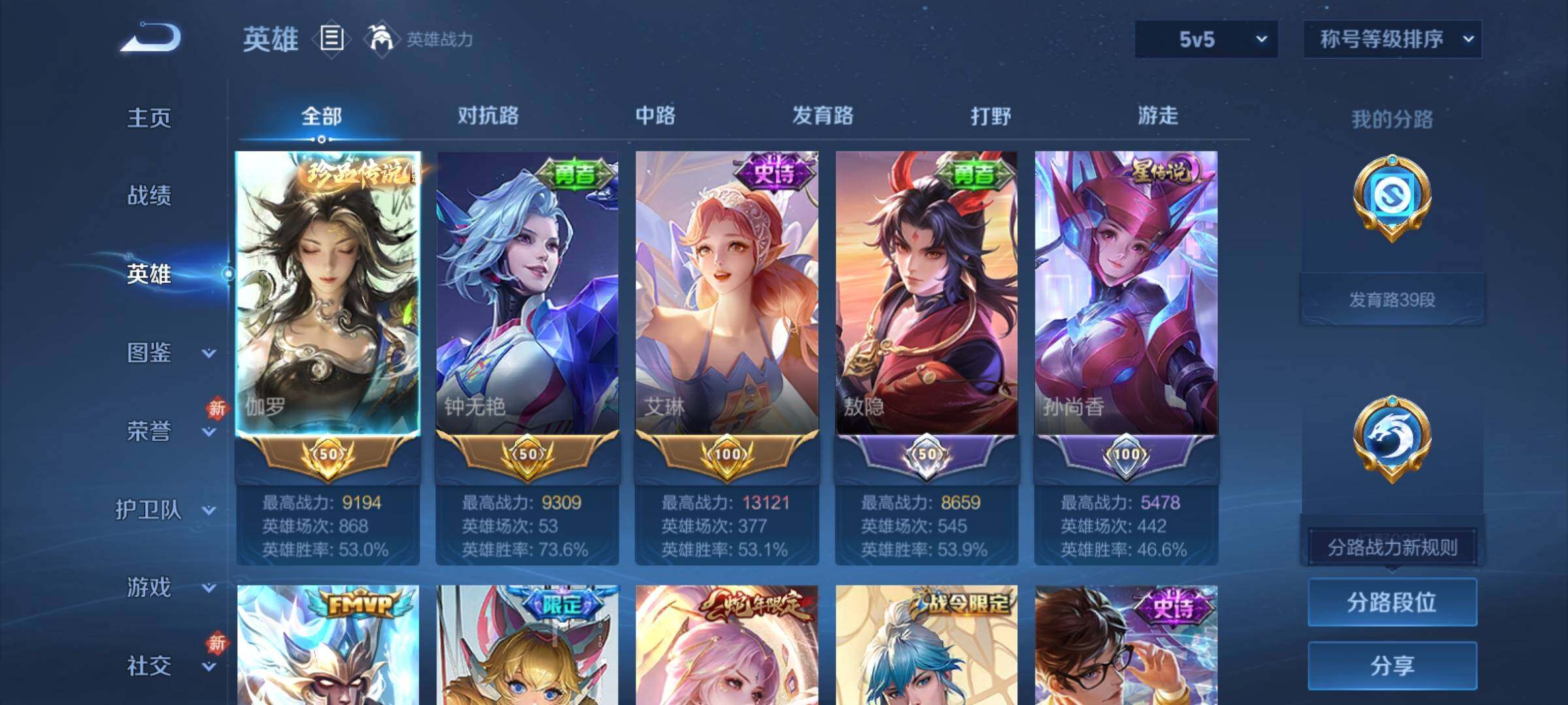 WZCMY4248541王者荣耀账号详情图3