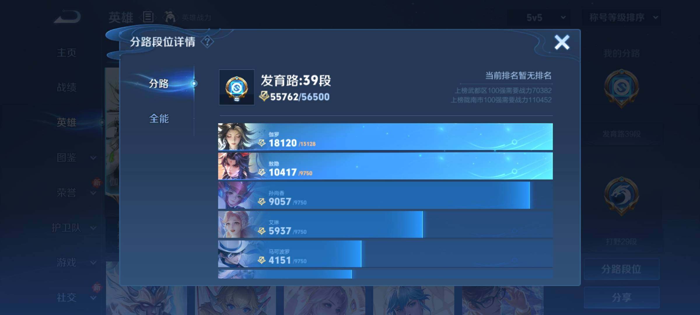 WZCMY4248541王者荣耀账号详情图4