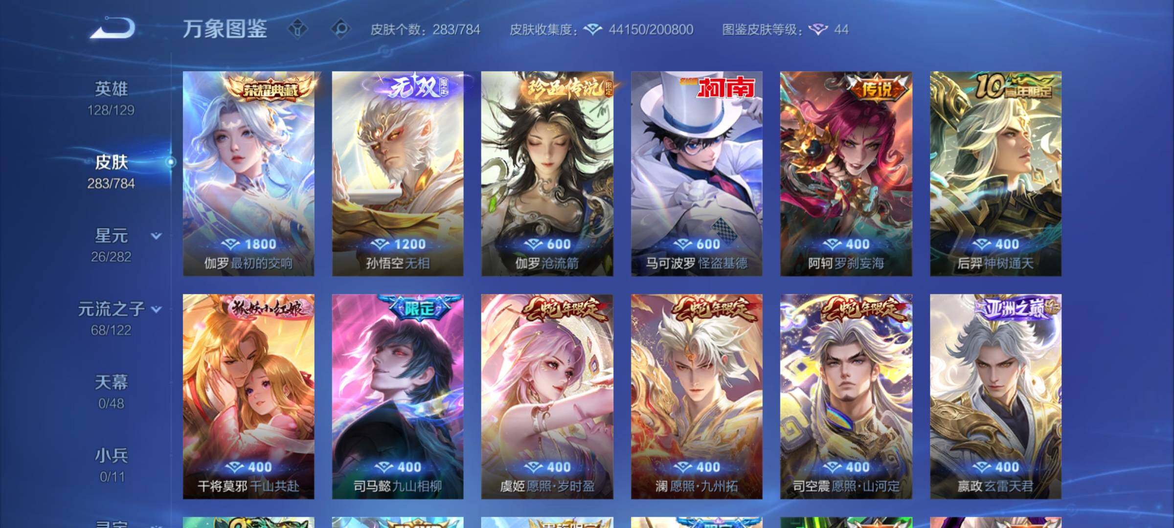 WZCMY4248541王者荣耀账号详情图7