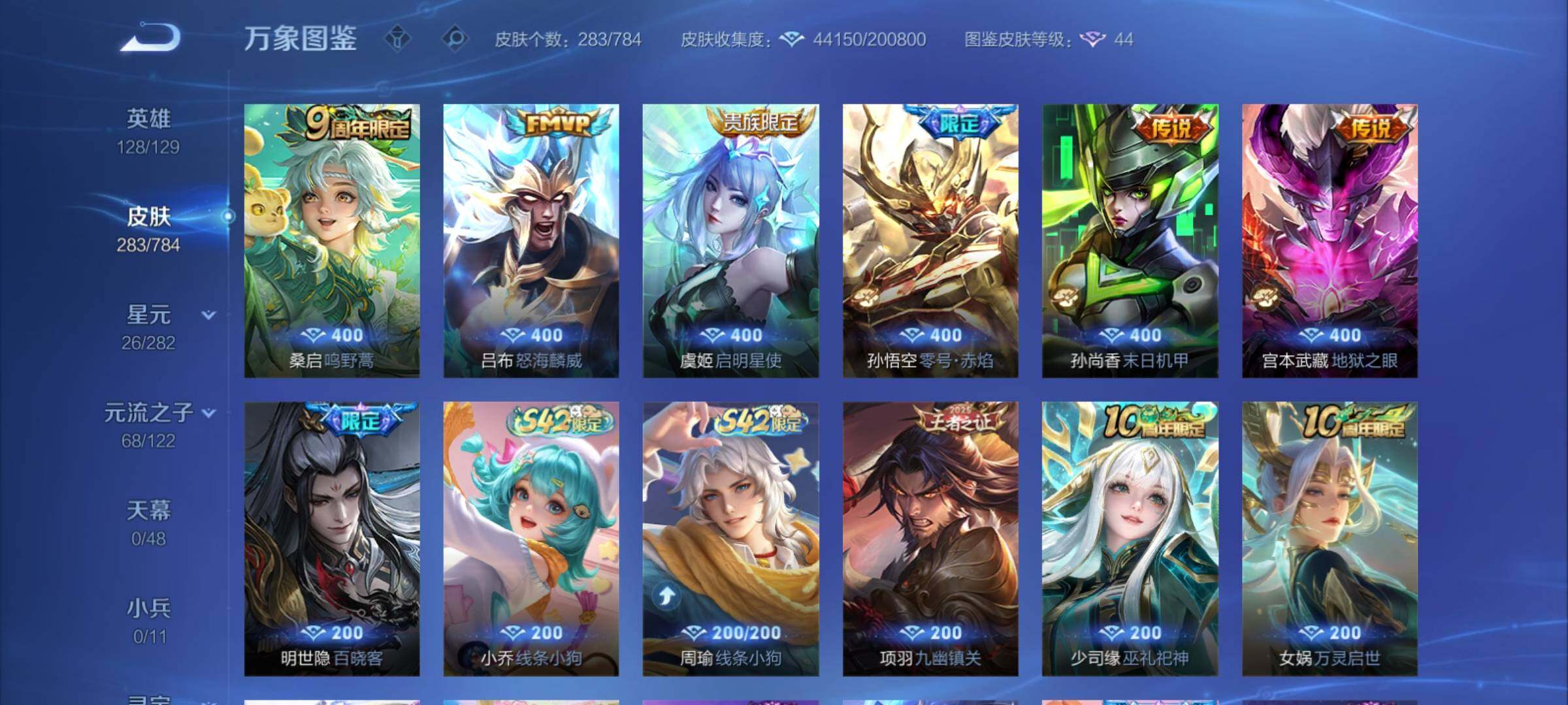 WZCMY4248541王者荣耀账号详情图8