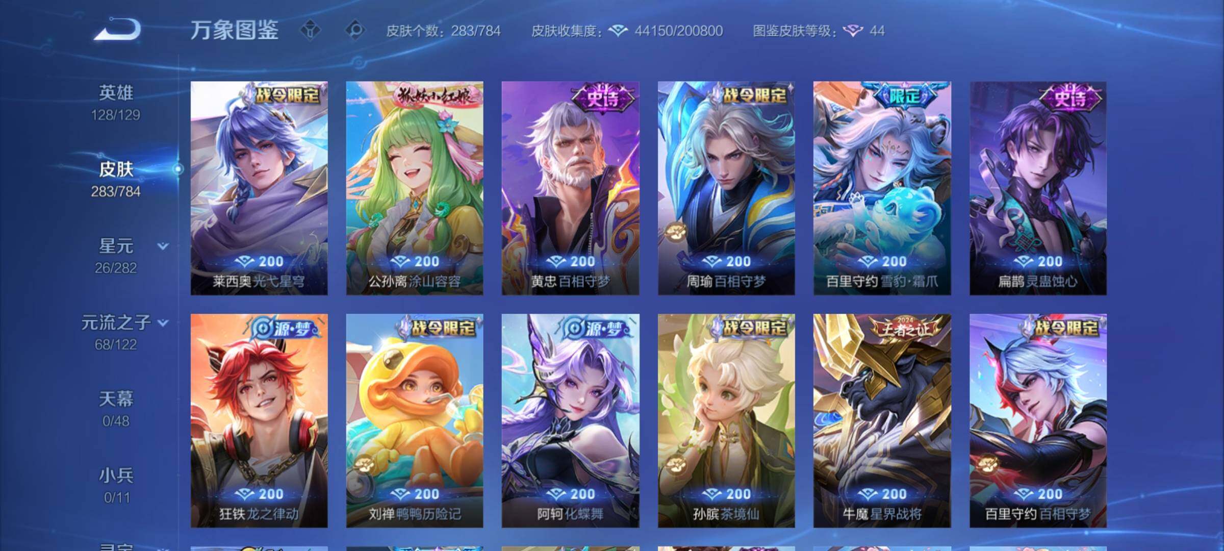 WZCMY4248541王者荣耀账号详情图9