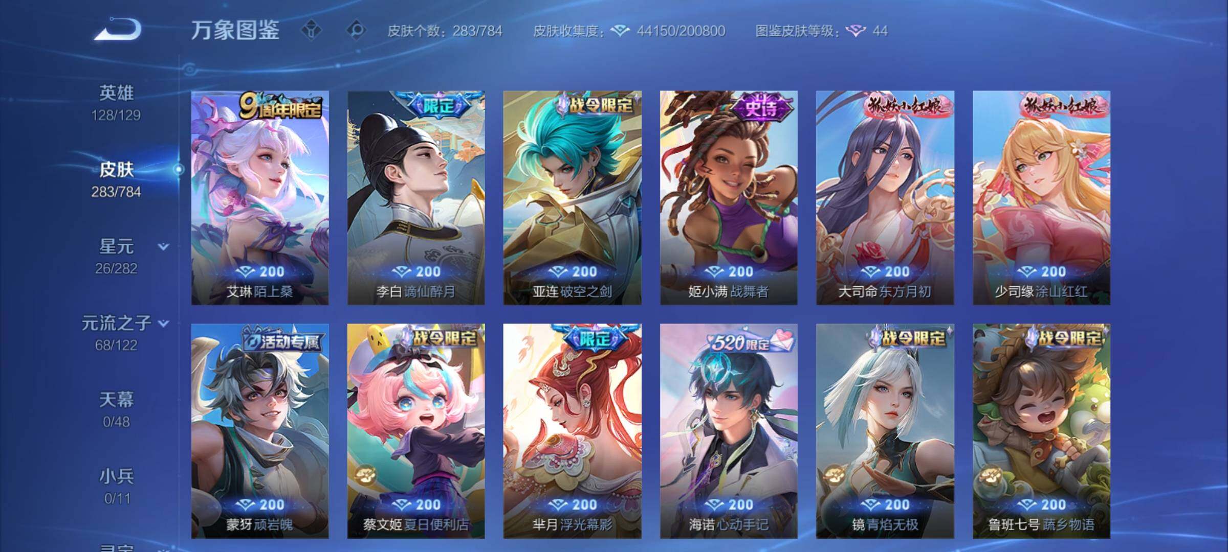 WZCMY4248541王者荣耀账号详情图10