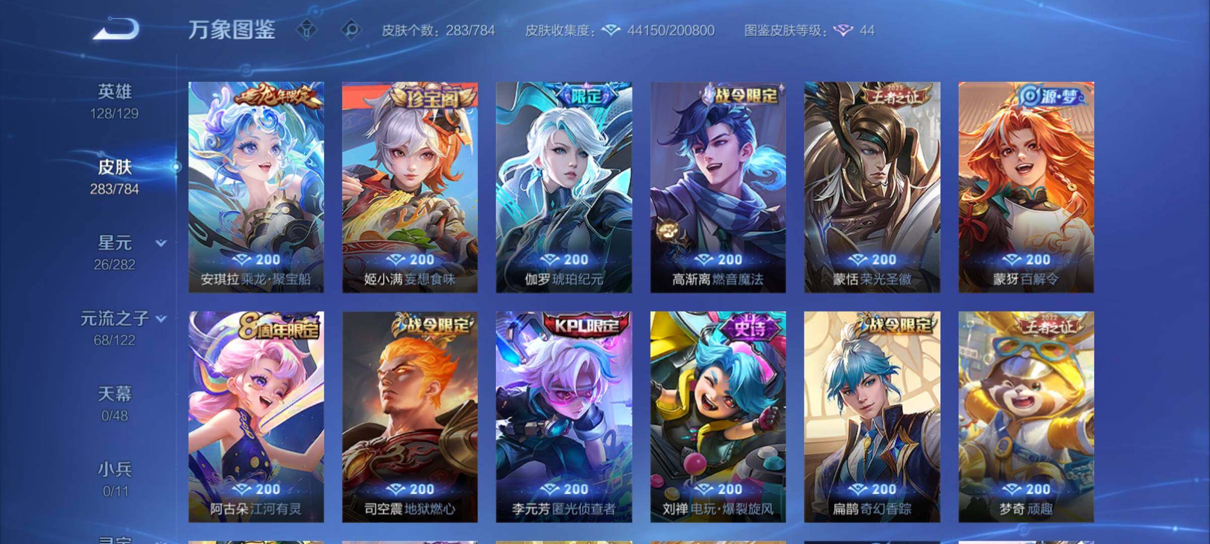 WZCMY4248541王者荣耀账号详情图11