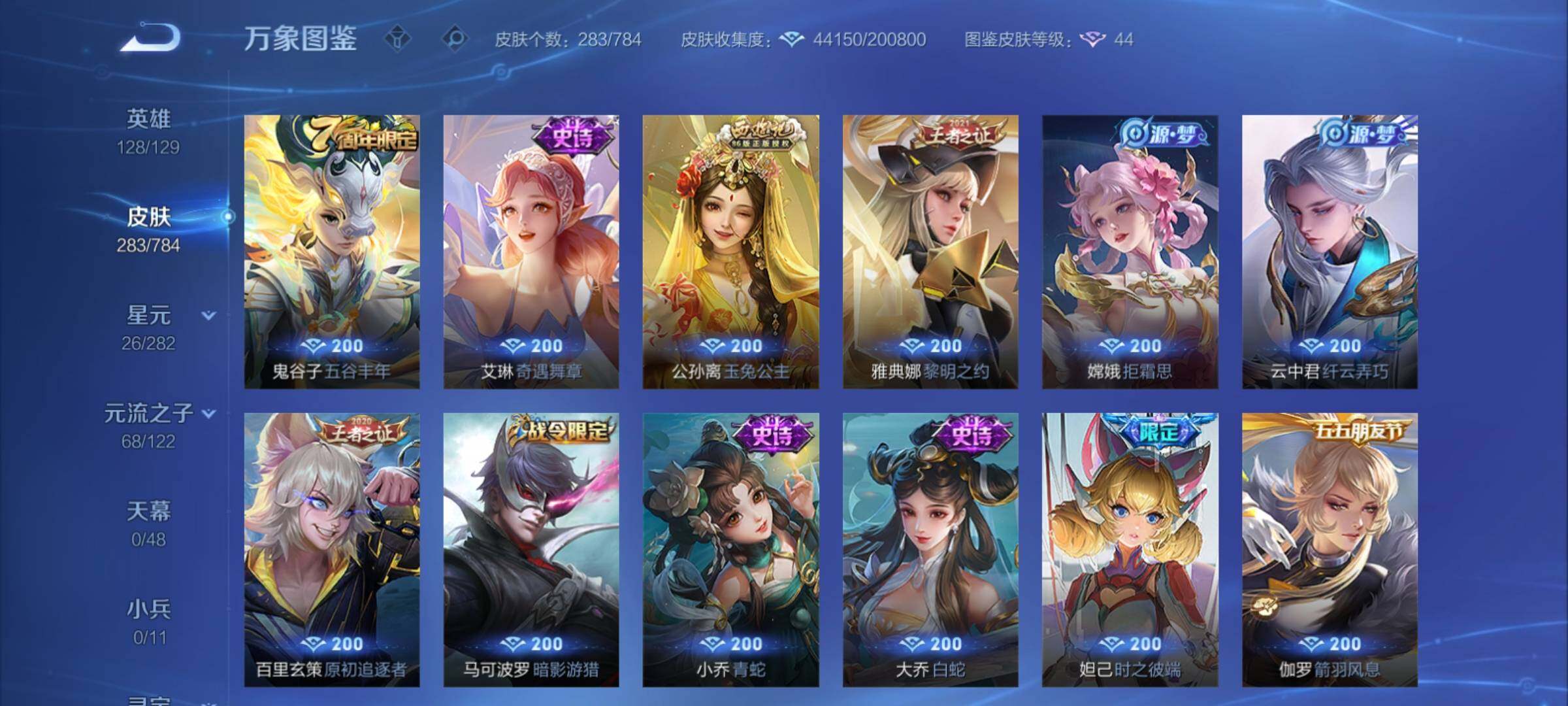 WZCMY4248541王者荣耀账号详情图12