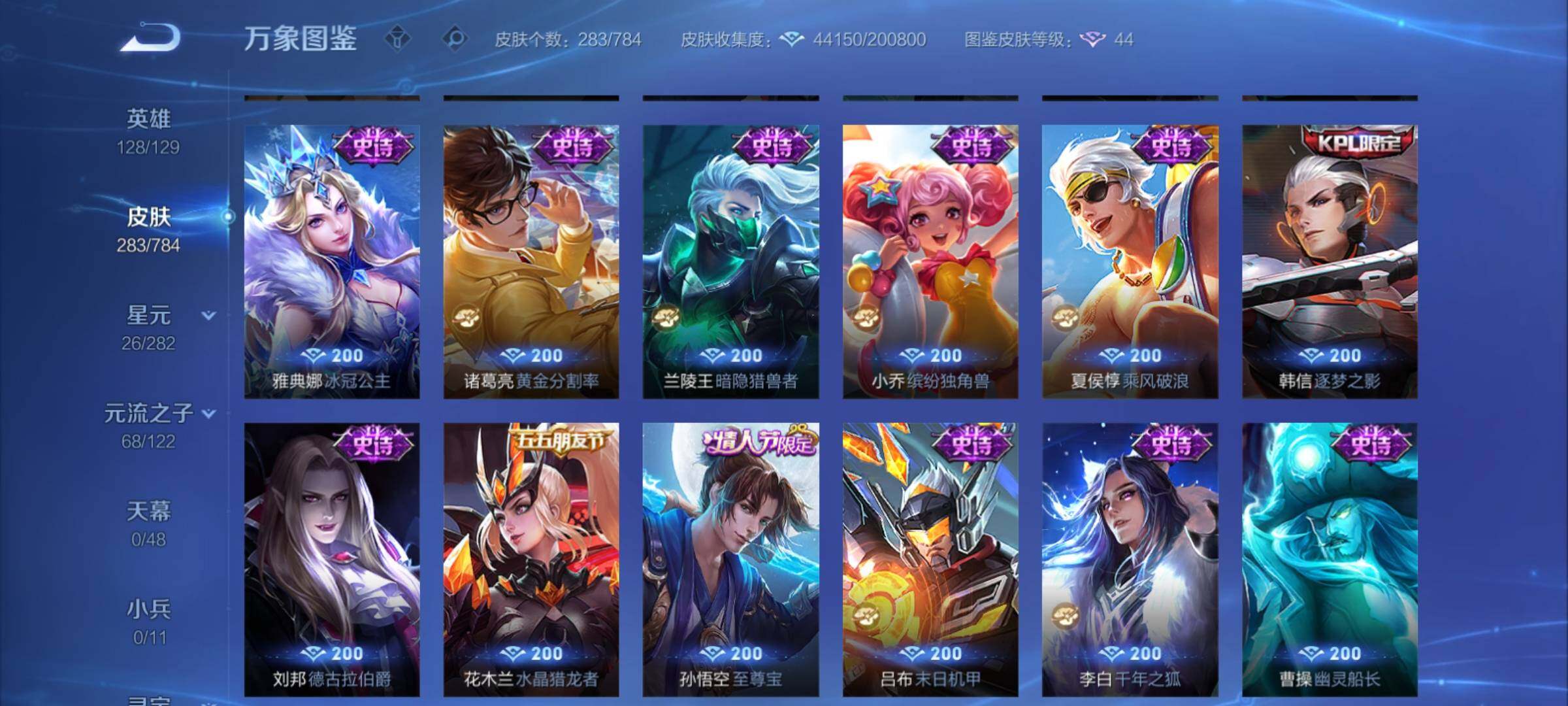 WZCMY4248541王者荣耀账号详情图13