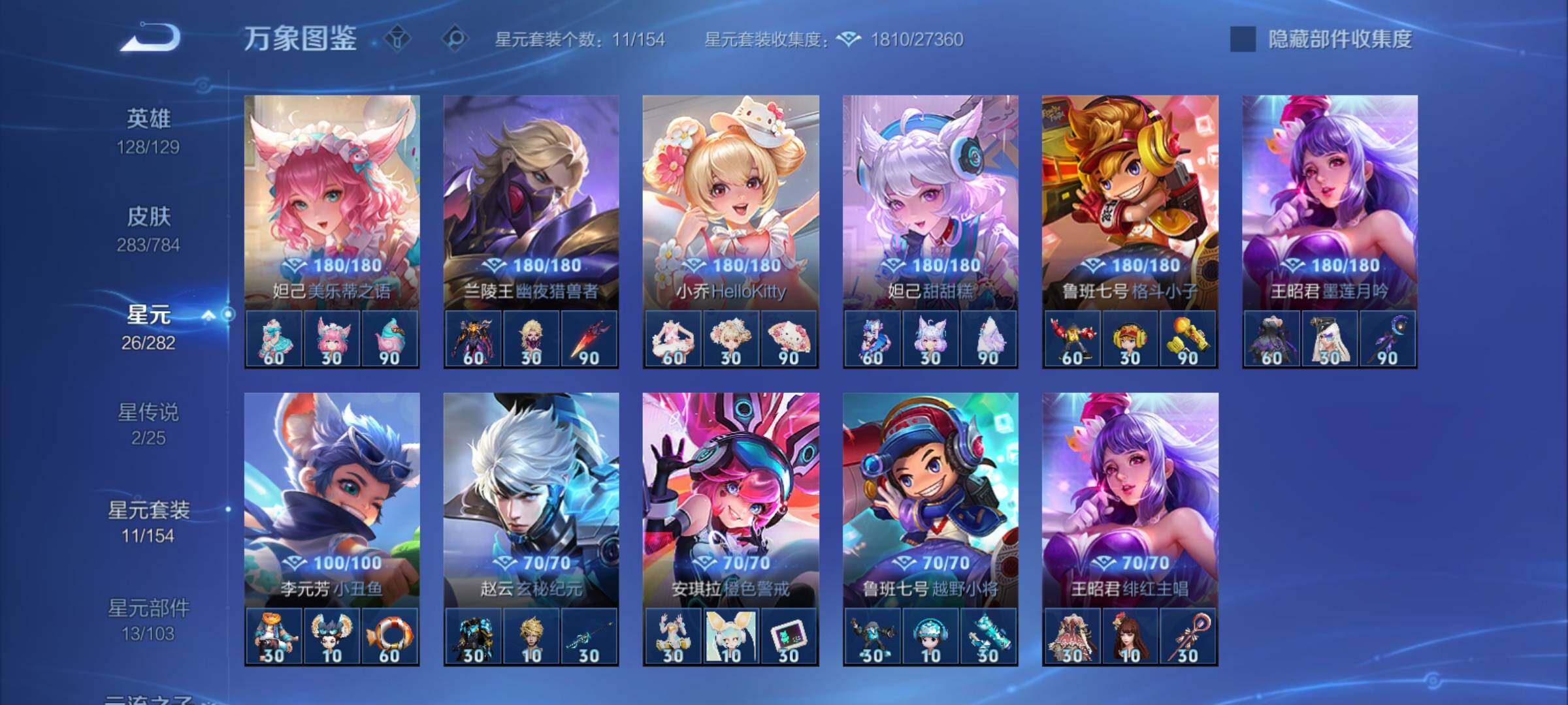 WZCMY4248541王者荣耀账号详情图15