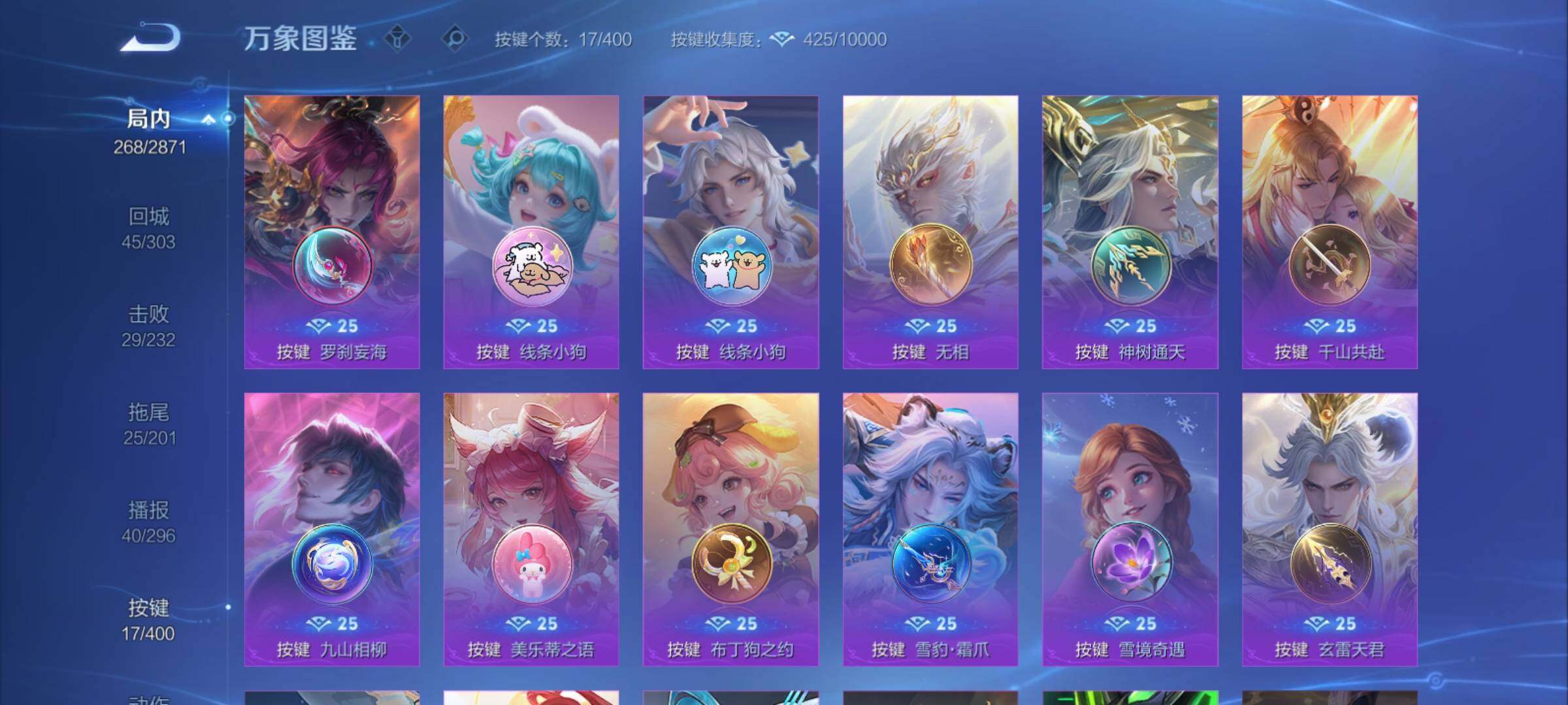 WZCMY4248541王者荣耀账号详情图16