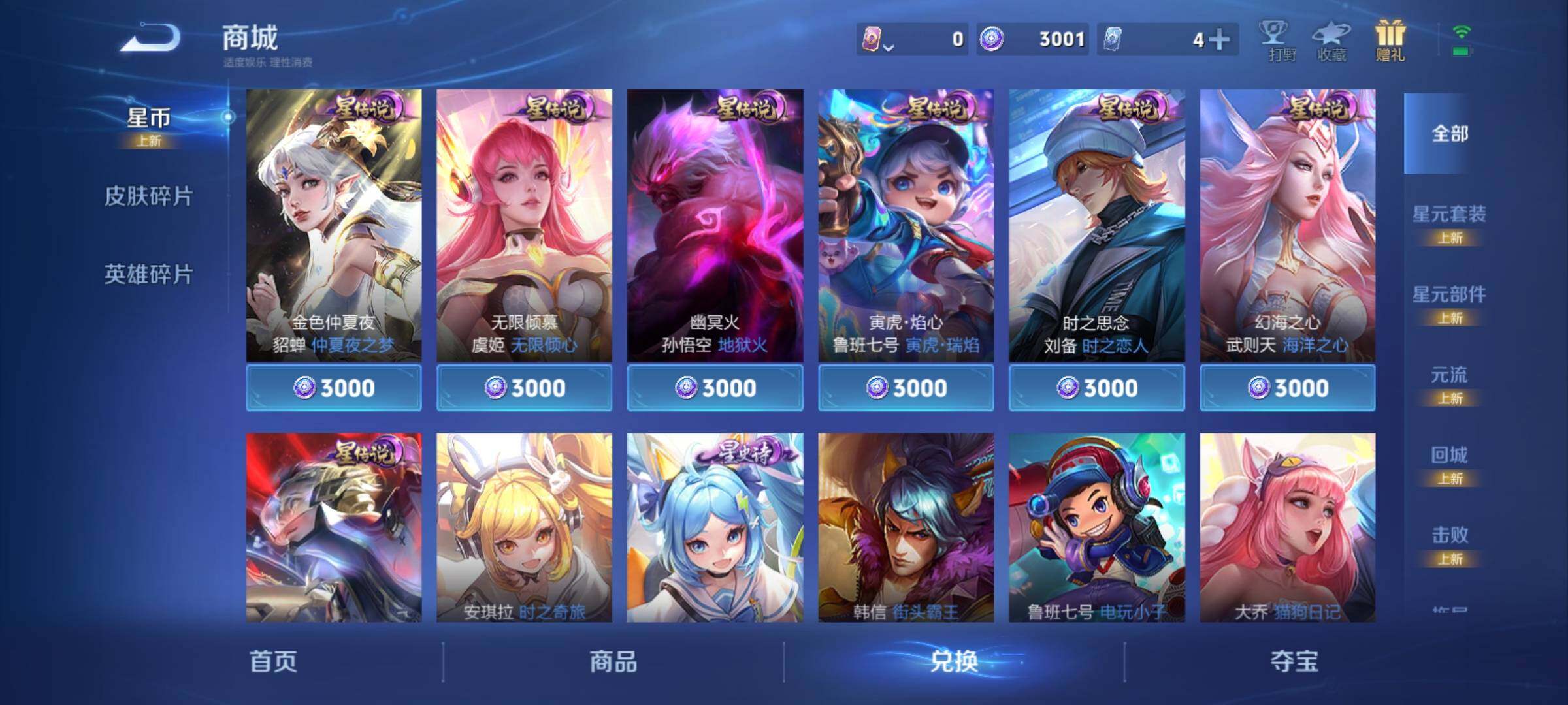 WZCMY4248541王者荣耀账号详情图17