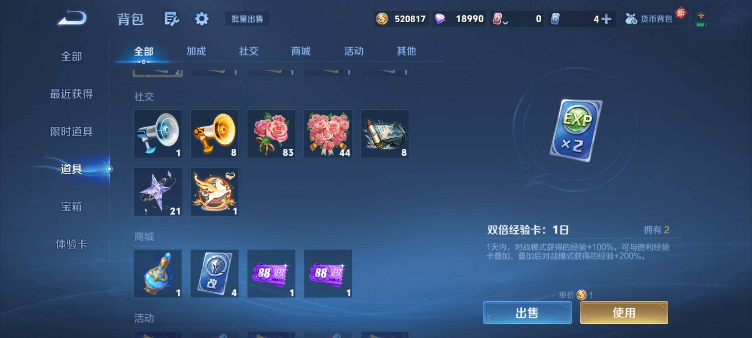 WZCMY4248541王者荣耀账号详情图20