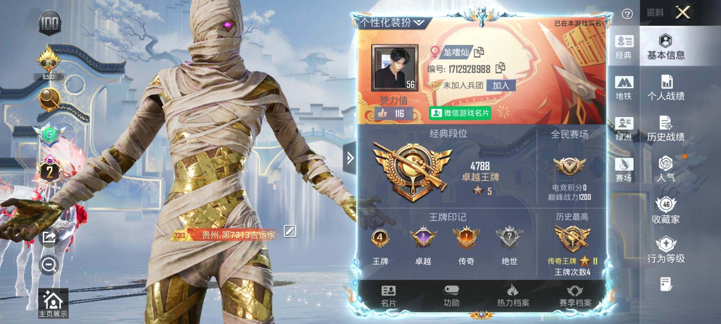 HPQM4140483和平精英账号详情图6