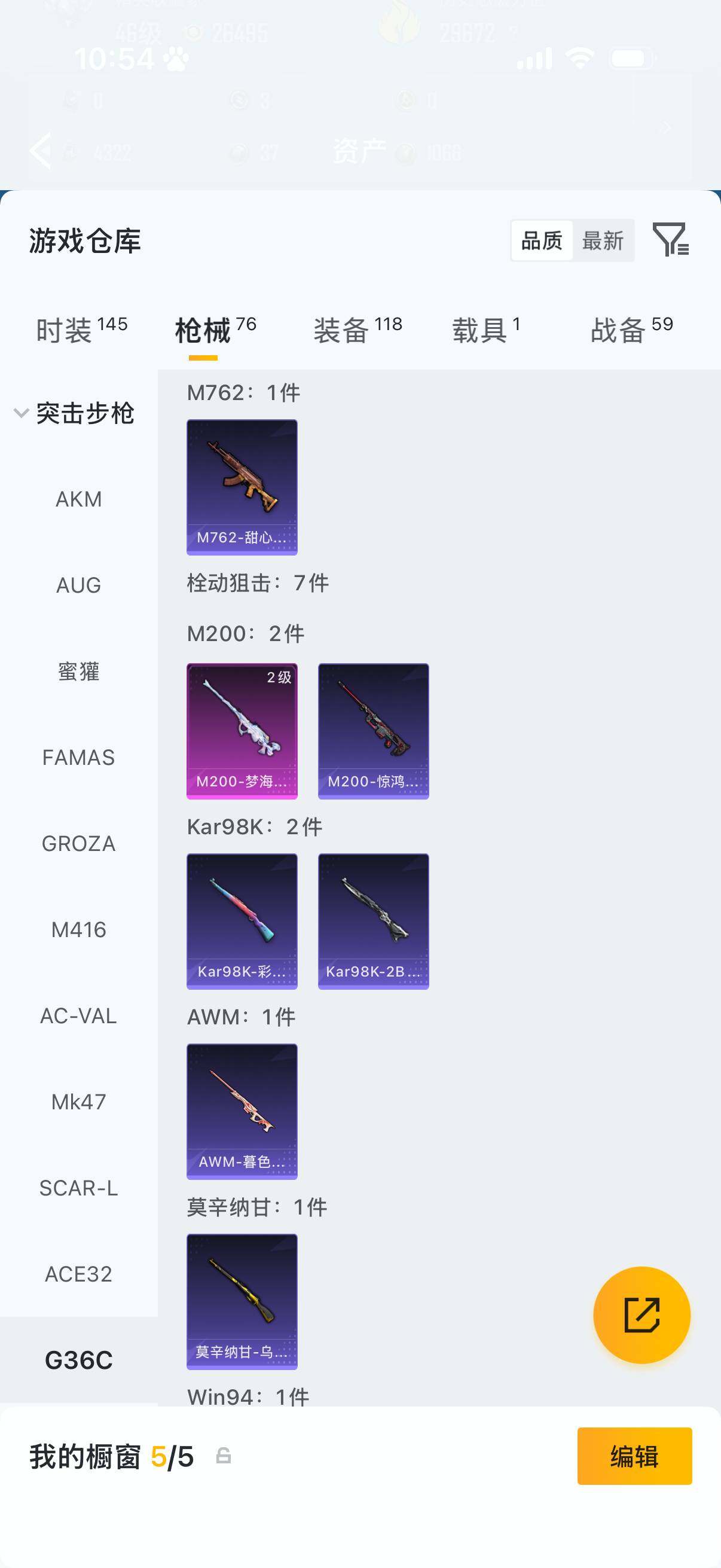 HPQM4140483和平精英账号详情图9