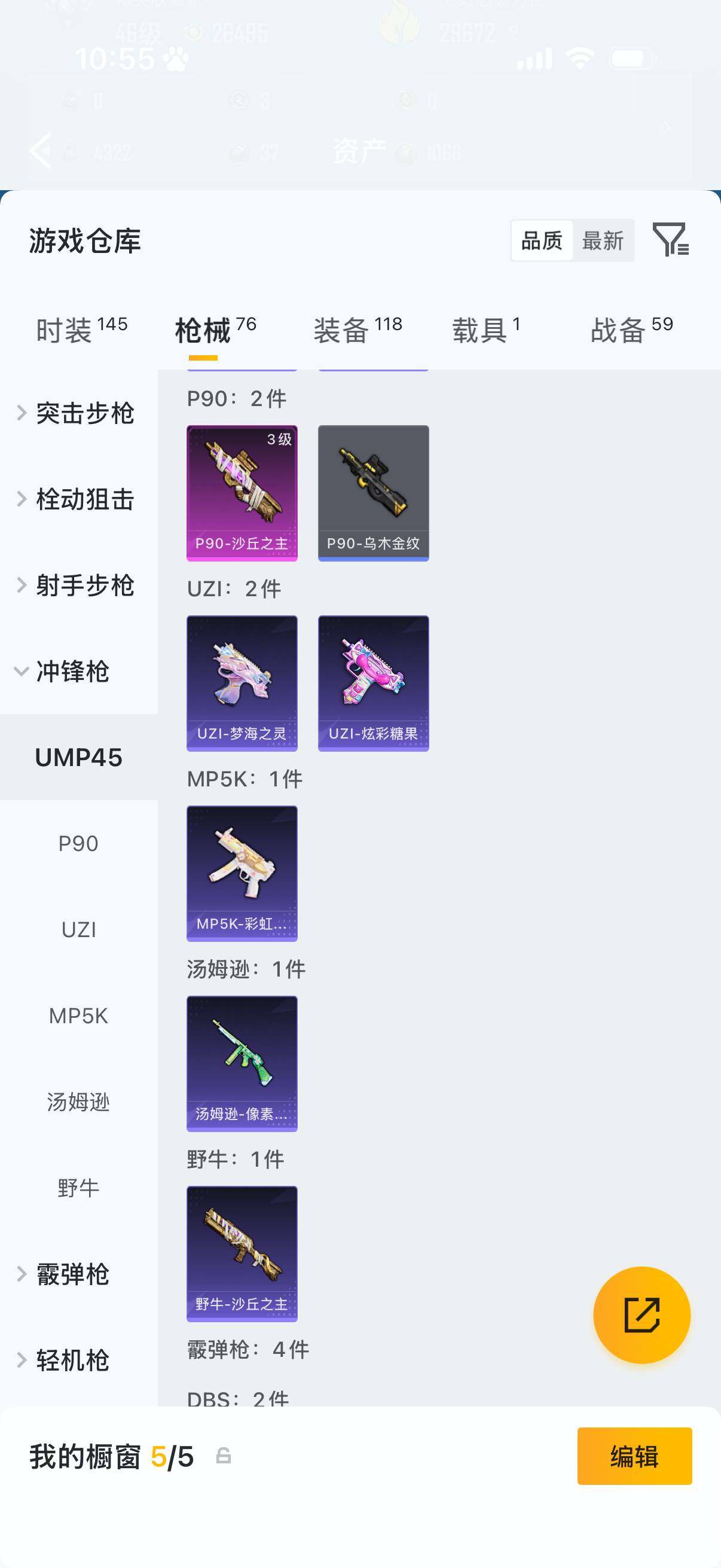 HPQM4140483和平精英账号详情图11