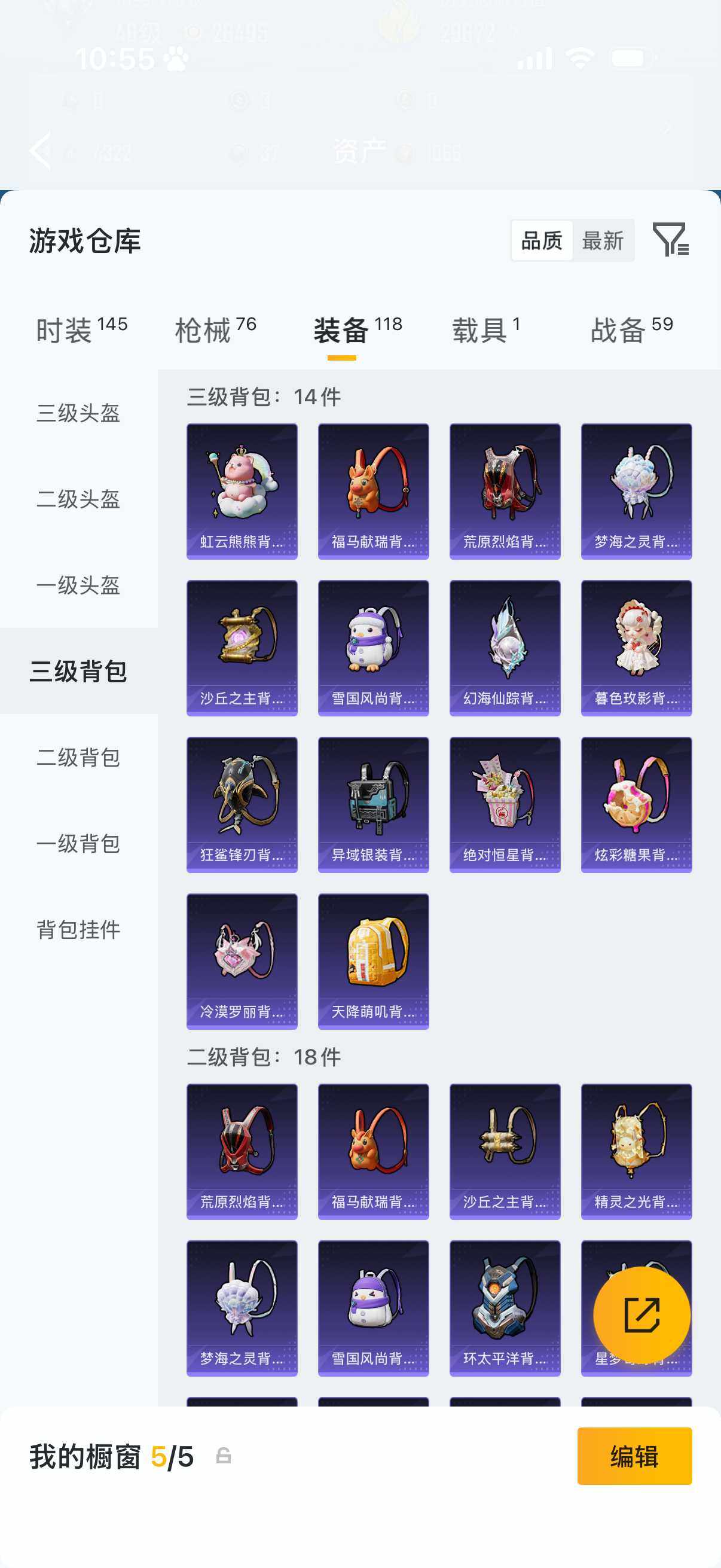 HPQM4140483和平精英账号详情图12