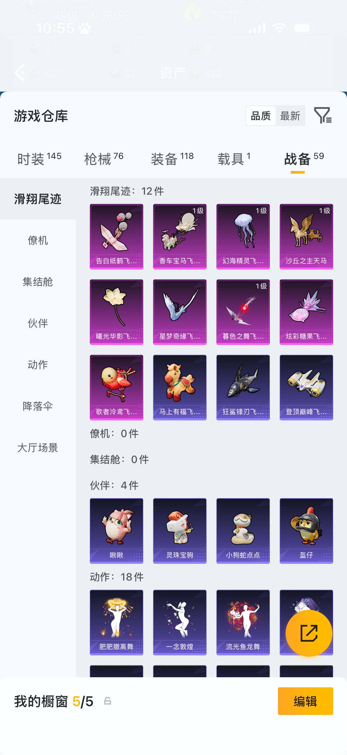 HPQM4140483和平精英账号详情图14