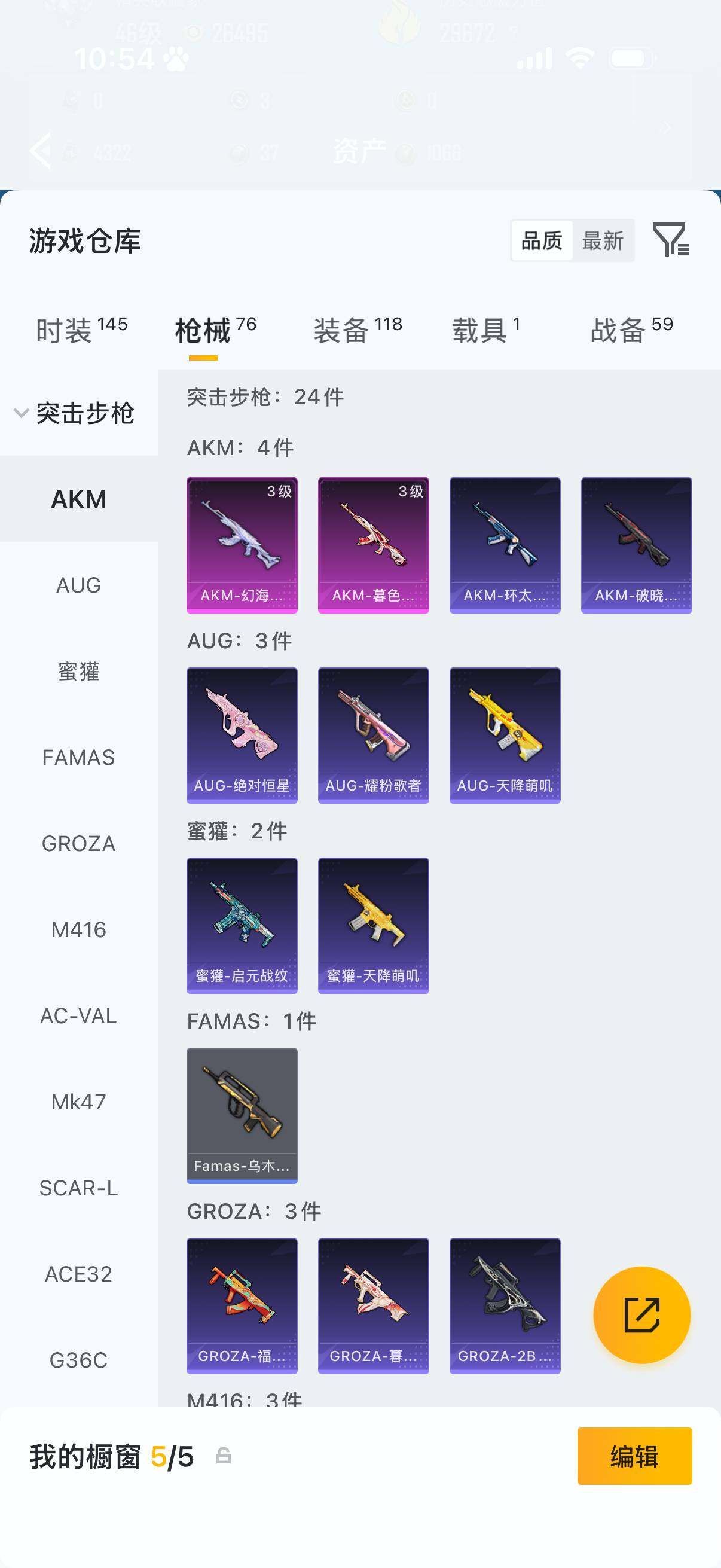 HPQM4140483和平精英账号详情图15