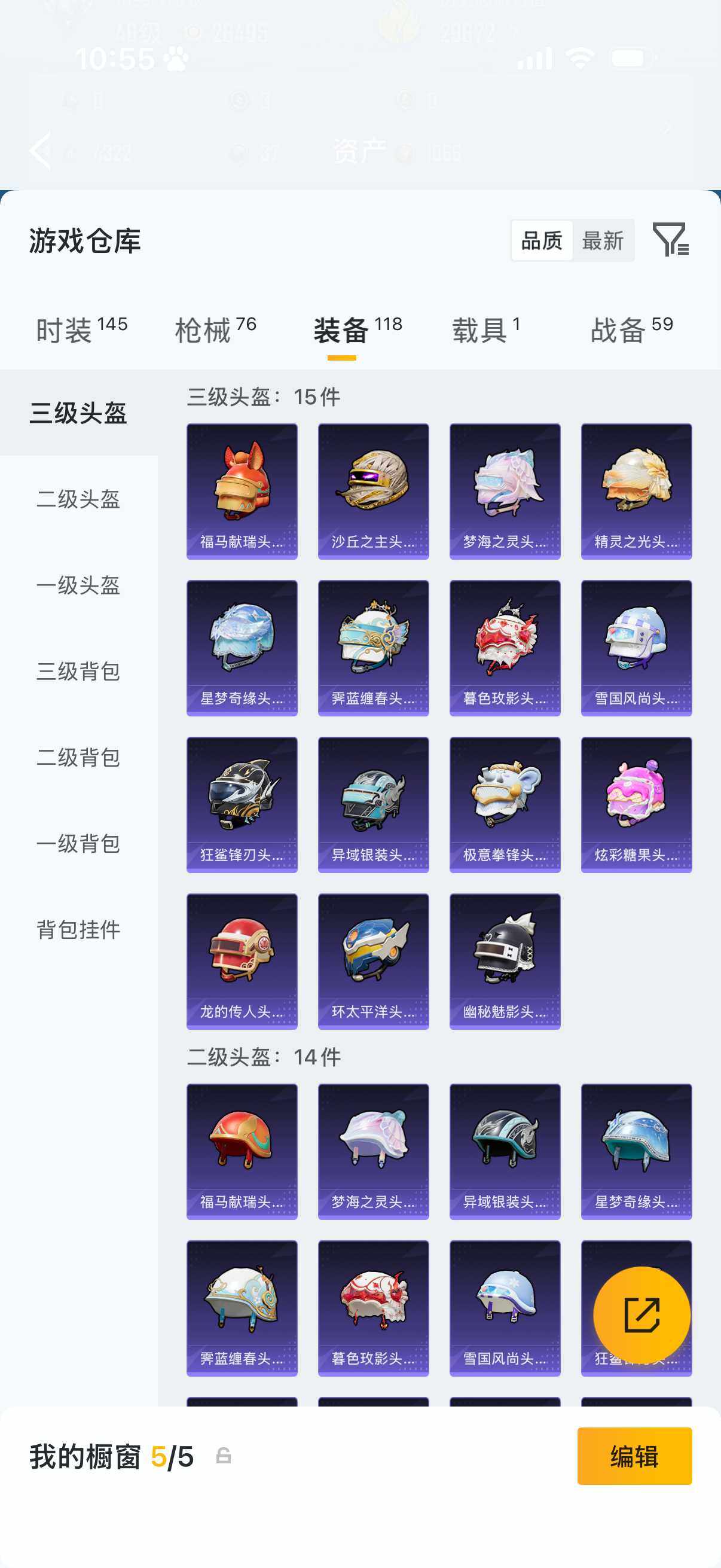 HPQM4140483和平精英账号详情图16