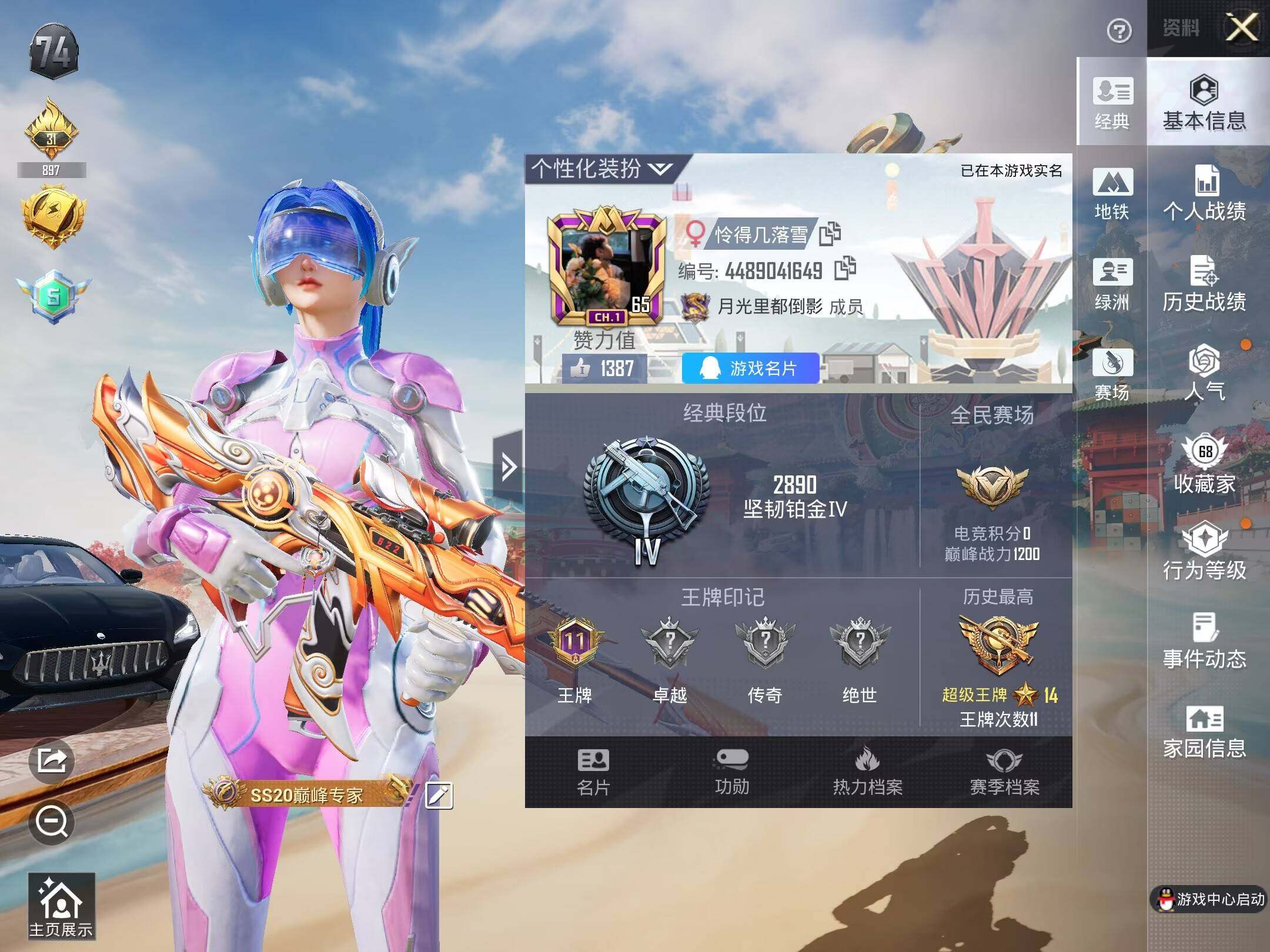 HPLE4135939和平精英账号详情图7 HPLE4135939和平精英账号详情图7