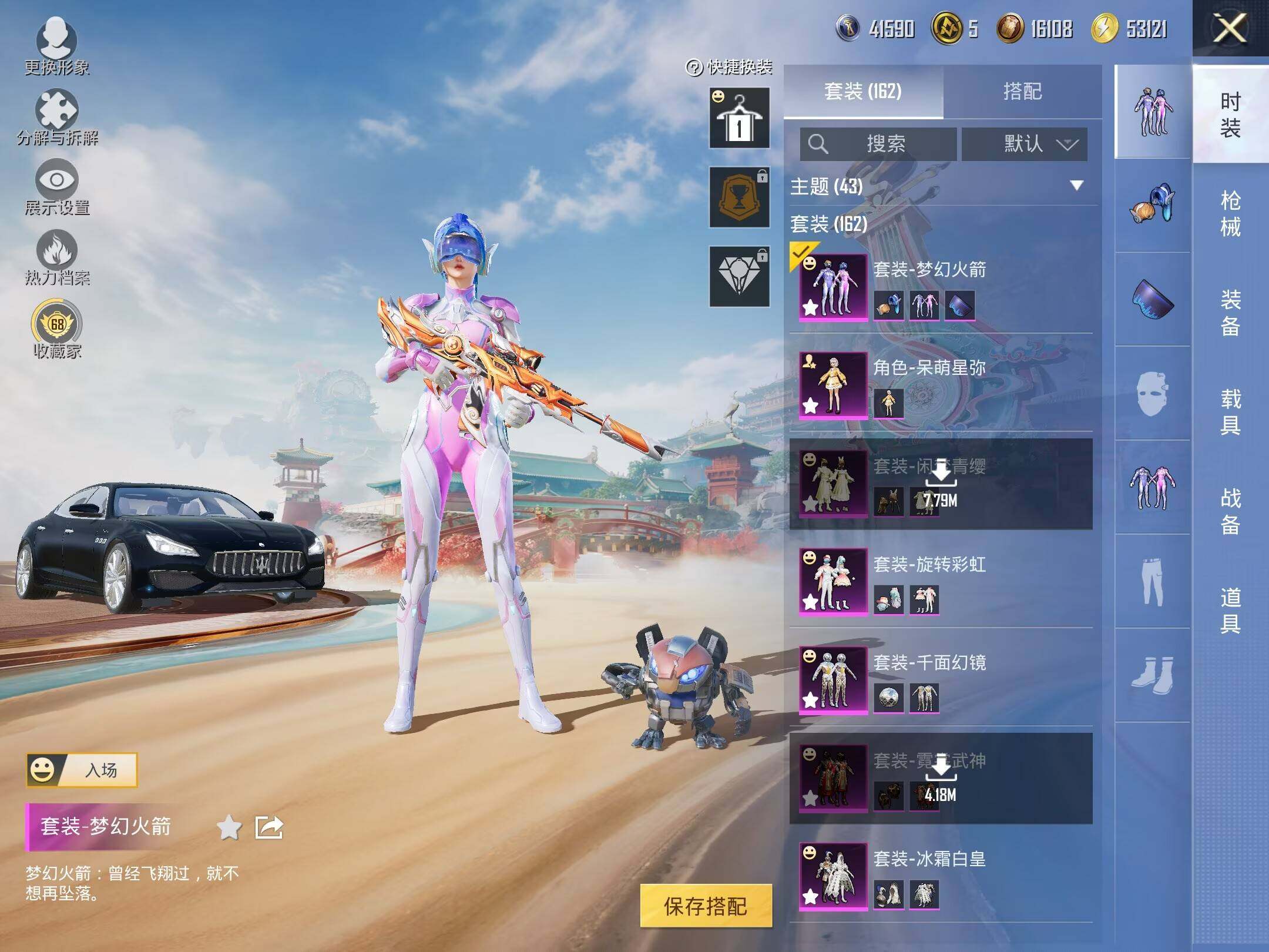 HPLE4135939和平精英账号详情图9 HPLE4135939和平精英账号详情图9