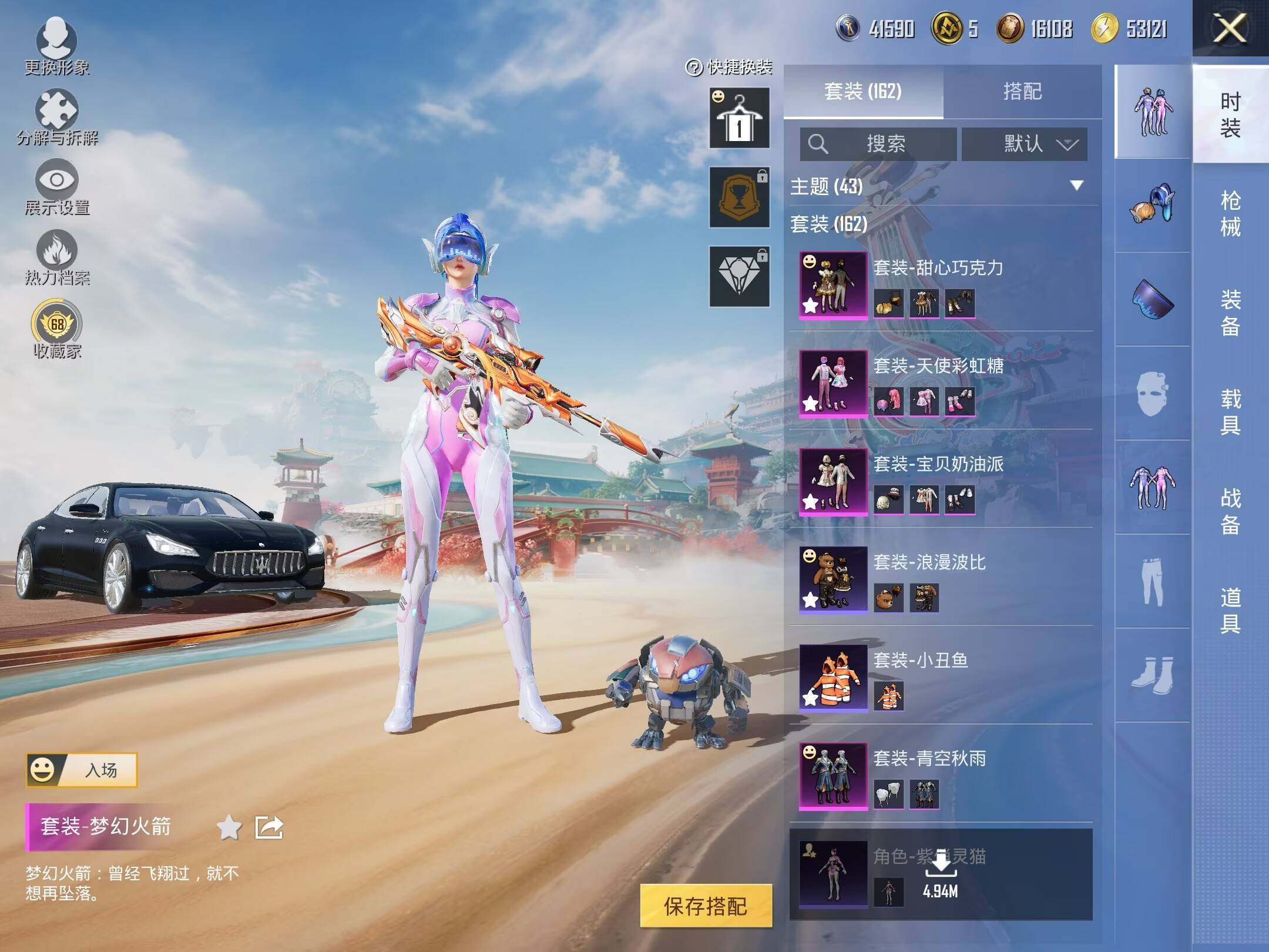 HPLE4135939和平精英账号详情图10 HPLE4135939和平精英账号详情图10