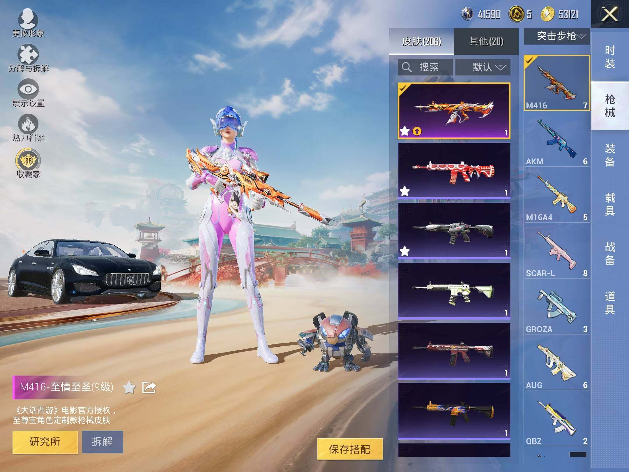 HPLE4135939和平精英账号详情图11 HPLE4135939和平精英账号详情图11