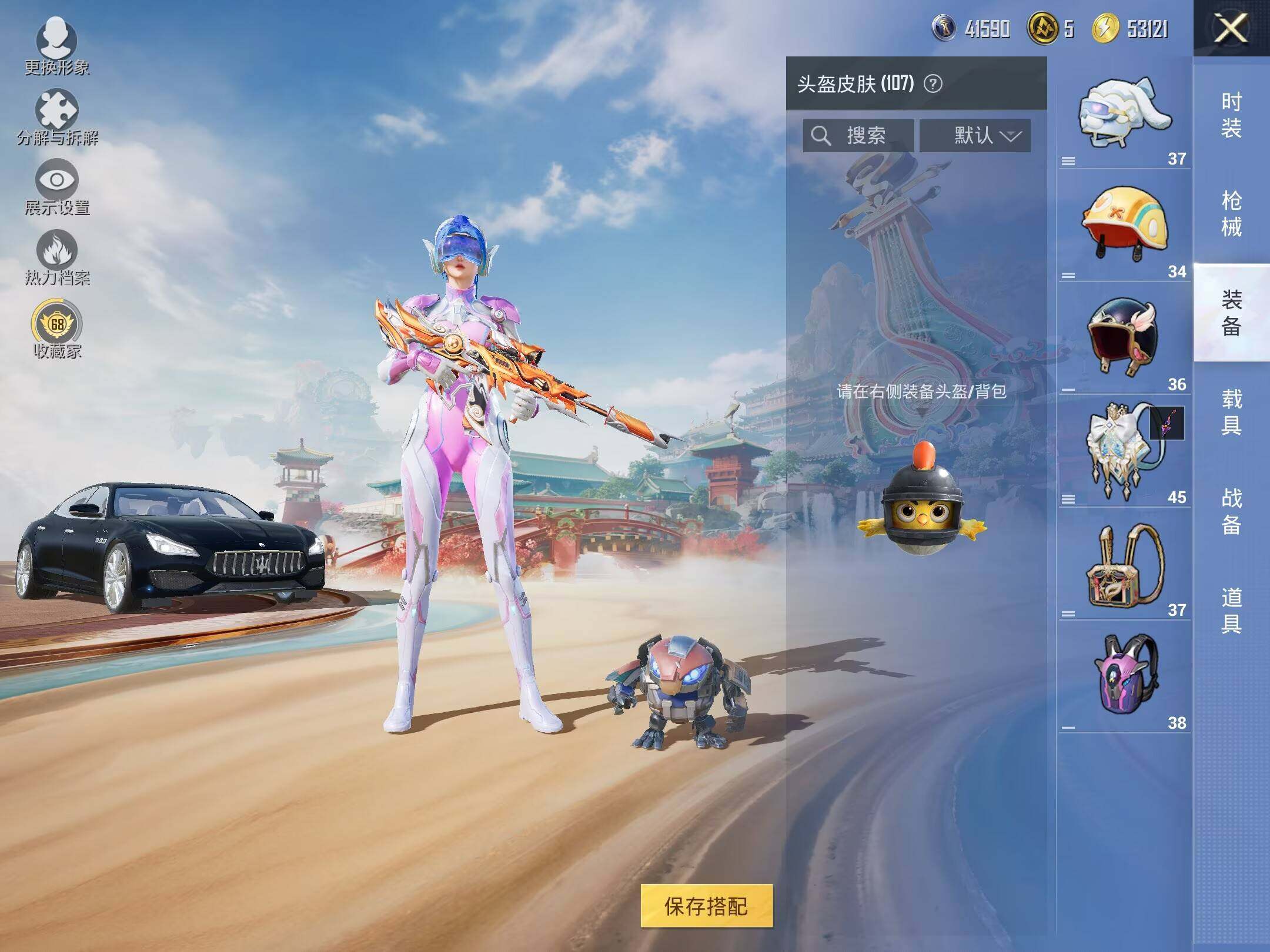 HPLE4135939和平精英账号详情图12 HPLE4135939和平精英账号详情图12