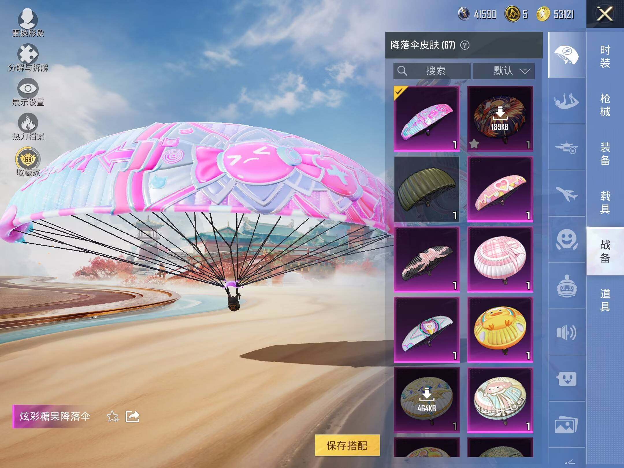 HPLE4135939和平精英账号详情图14 HPLE4135939和平精英账号详情图14