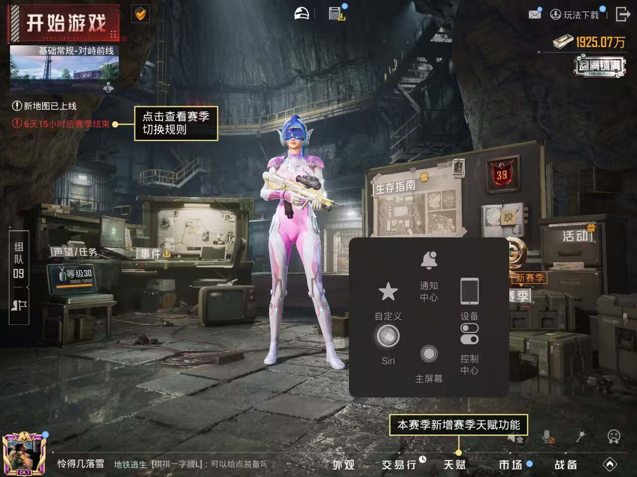 HPLE4135939和平精英账号详情图17 HPLE4135939和平精英账号详情图17