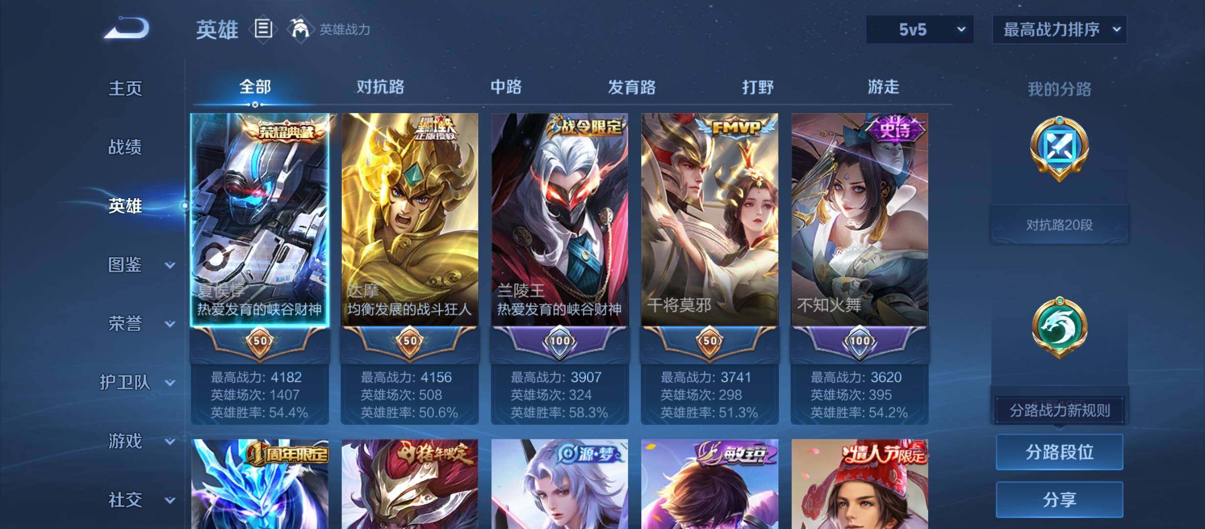 WZCMY4246017王者荣耀账号详情图3