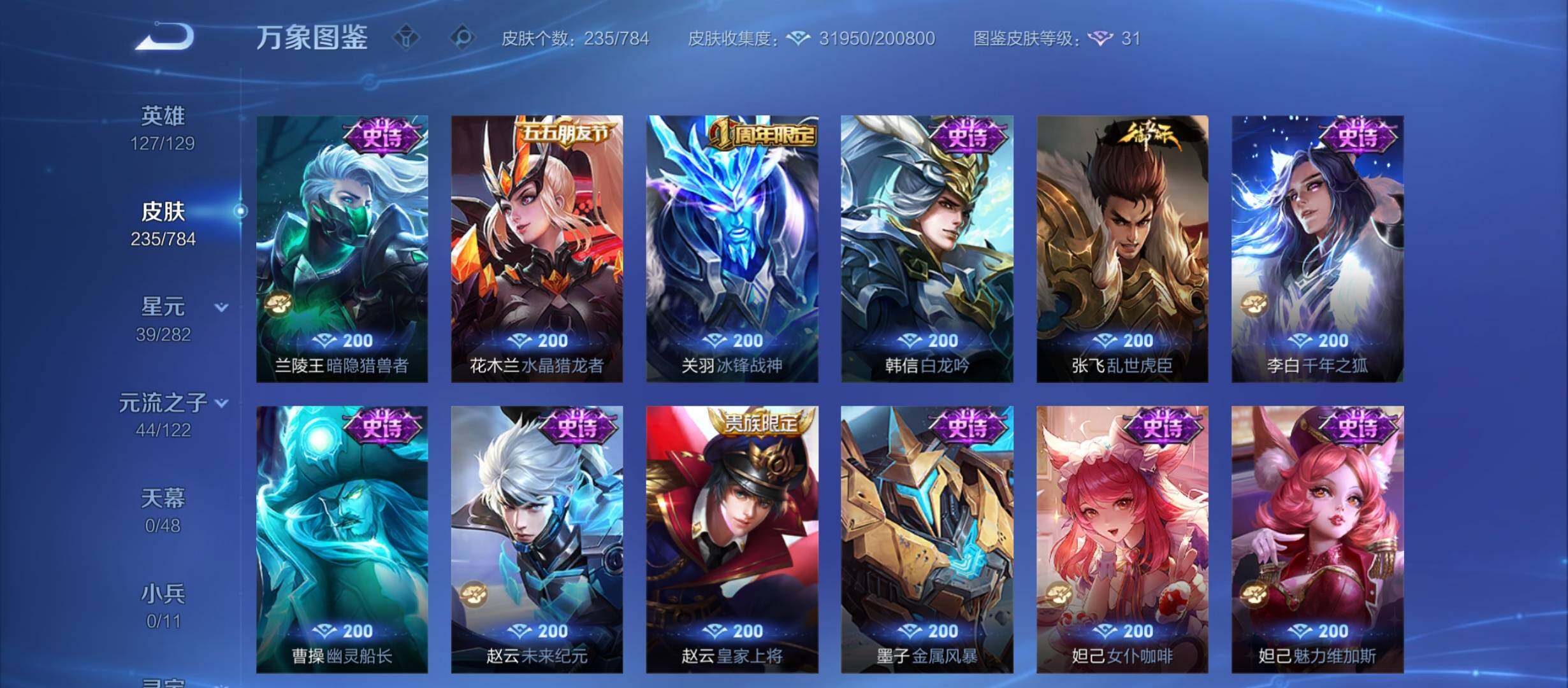 WZCMY4246017王者荣耀账号详情图10