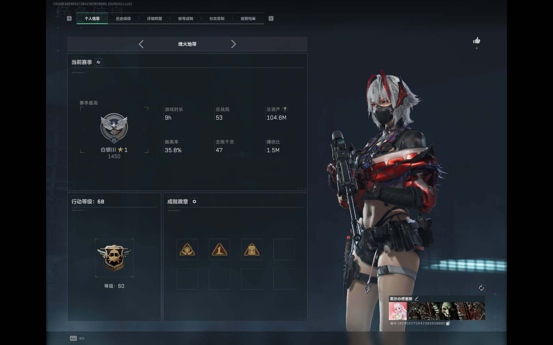 SJZEY475390三角洲行动账号详情图4 SJZEY475390三角洲行动账号详情图4