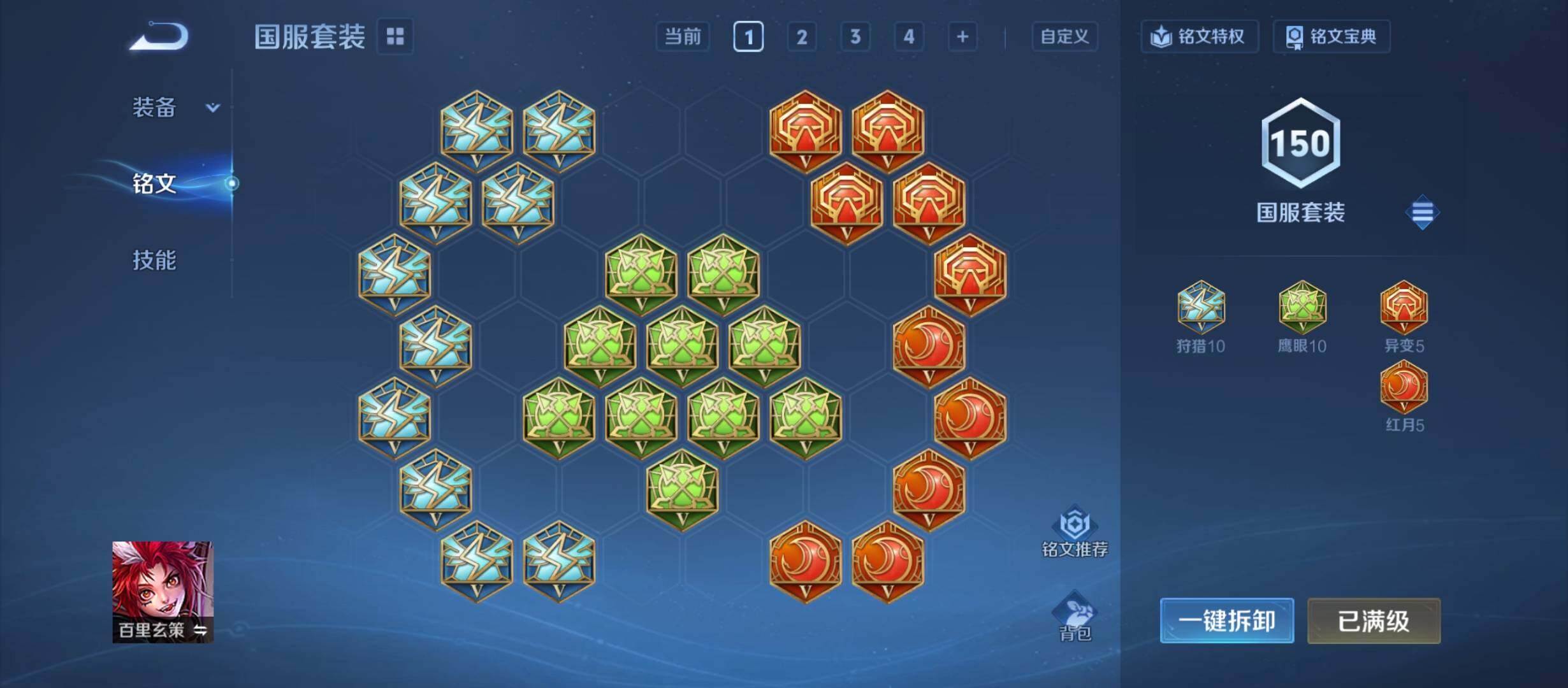 WZCMY4246017王者荣耀账号详情图15