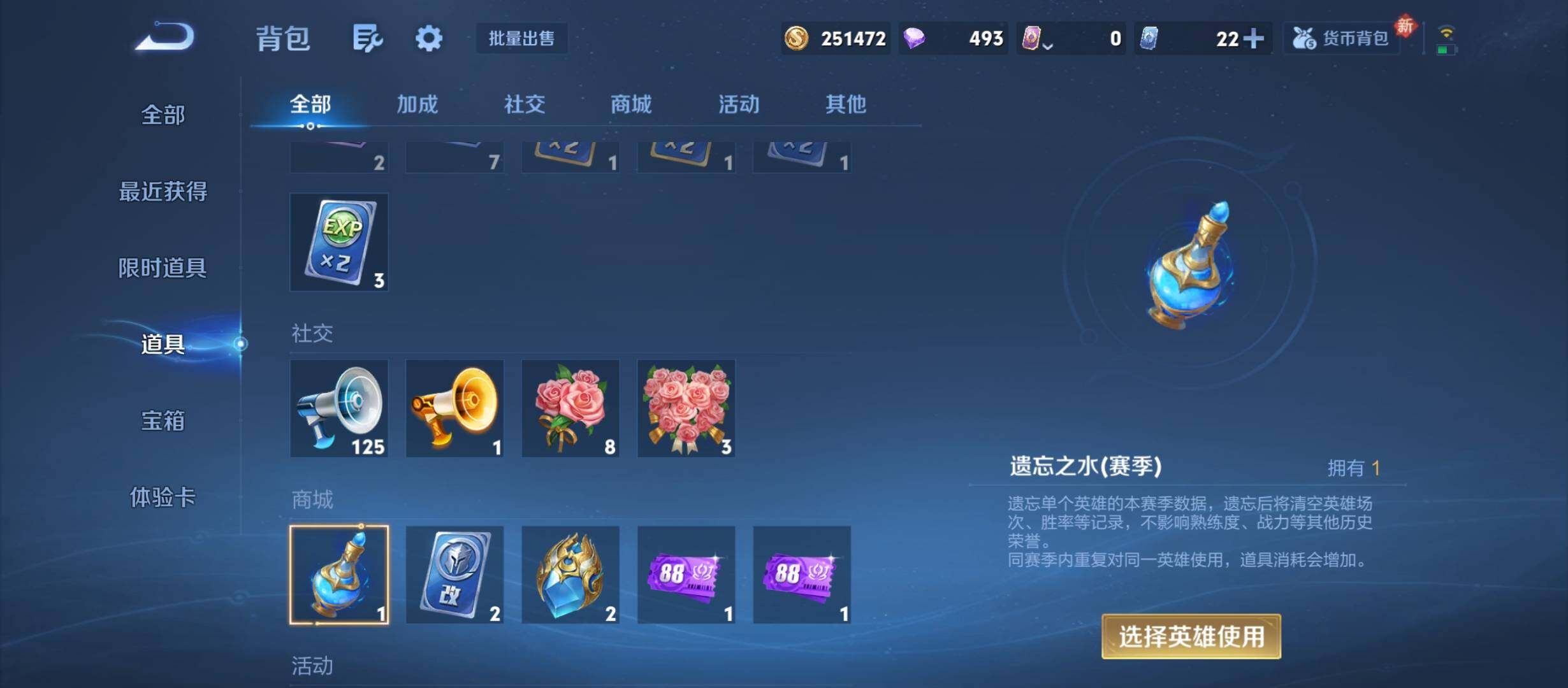 WZCMY4246017王者荣耀账号详情图16