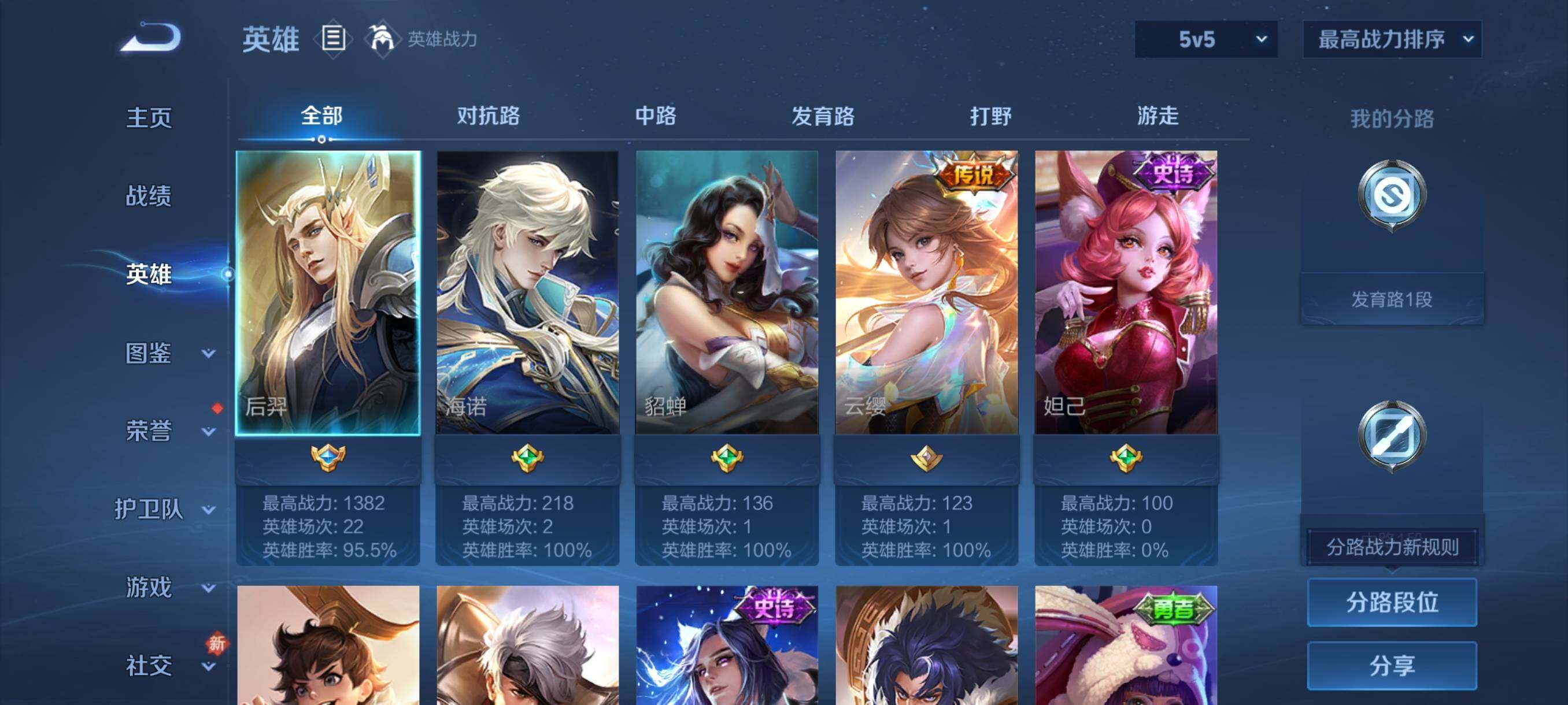 WZCMY4246688王者荣耀账号详情图3 WZCMY4246688王者荣耀账号详情图3