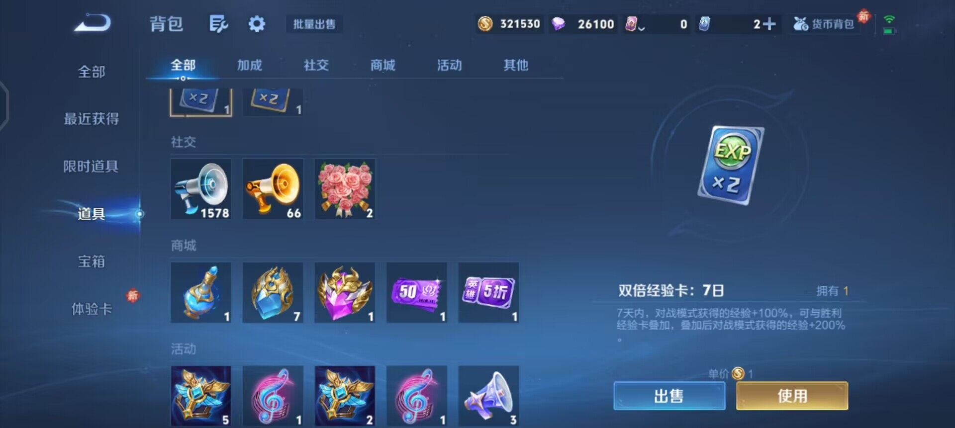 WZQM4245554王者荣耀账号详情图6