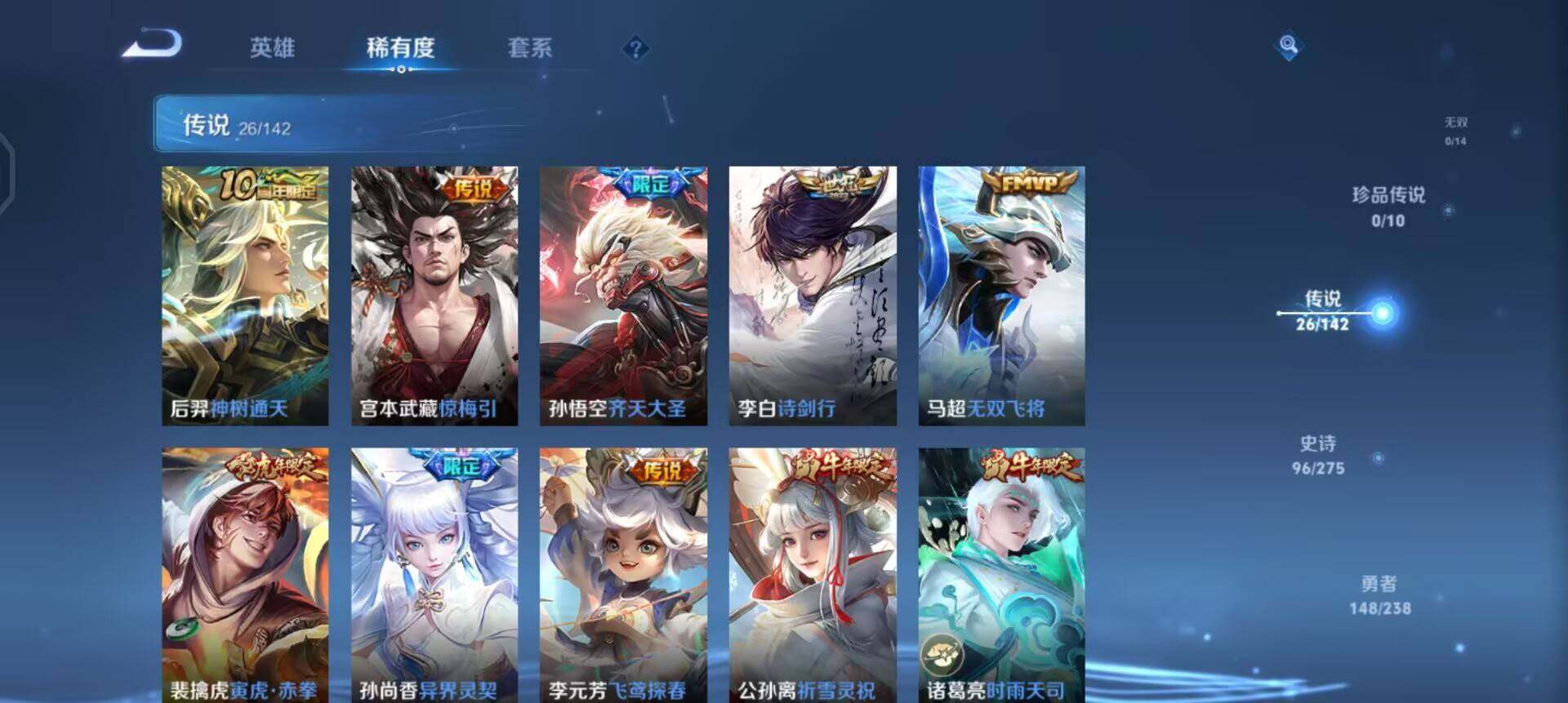 WZQM4245554王者荣耀账号详情图11