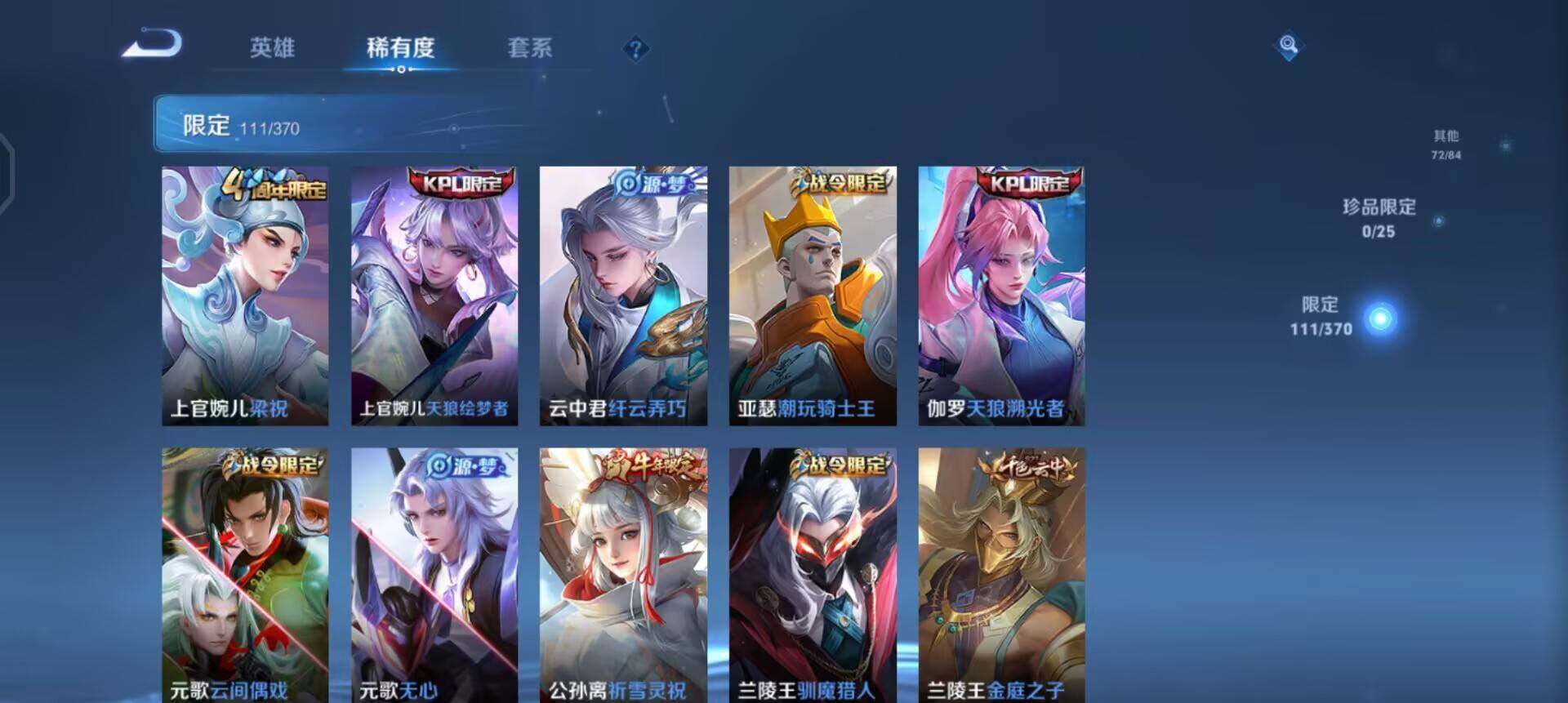 WZQM4245554王者荣耀账号详情图12