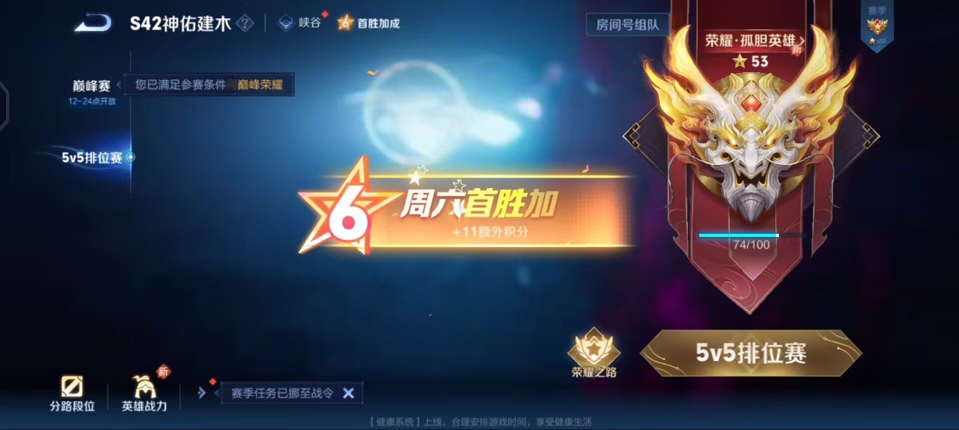 WZQM4245554王者荣耀账号详情图13